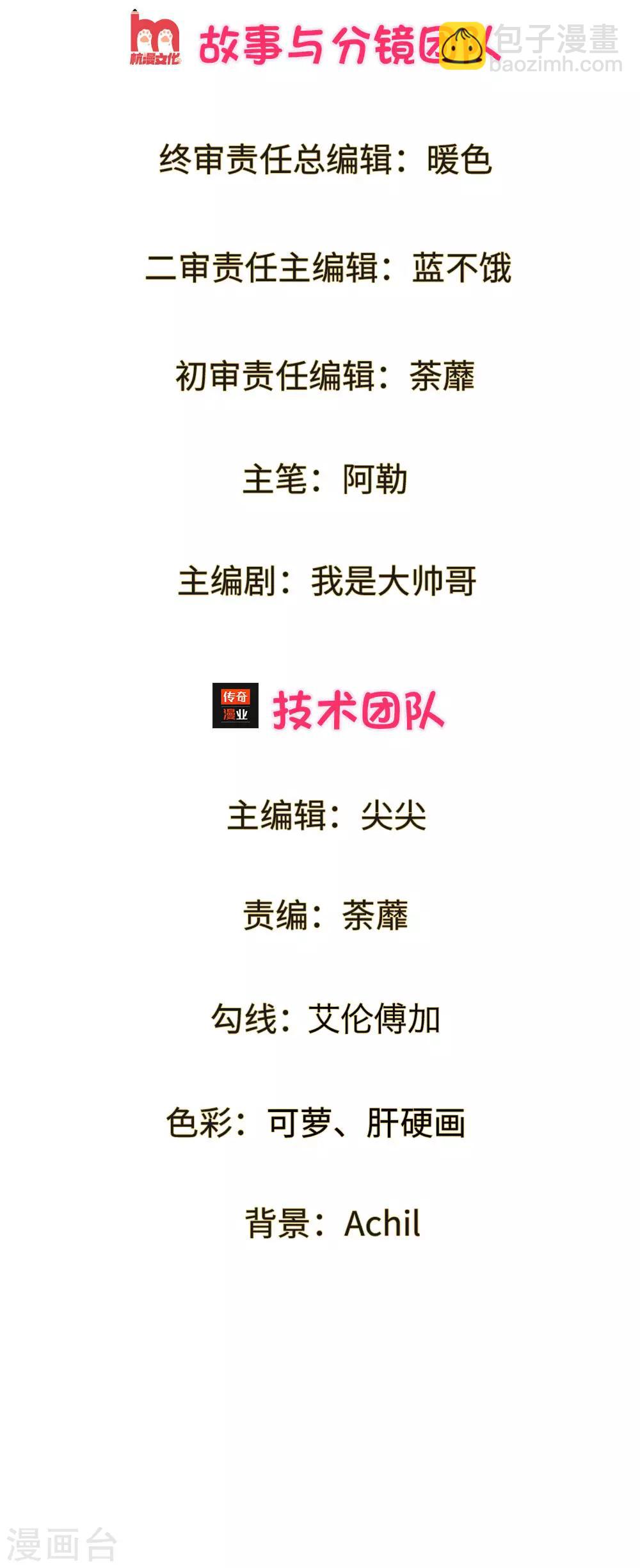 第4话 来自另一个世界-第5话