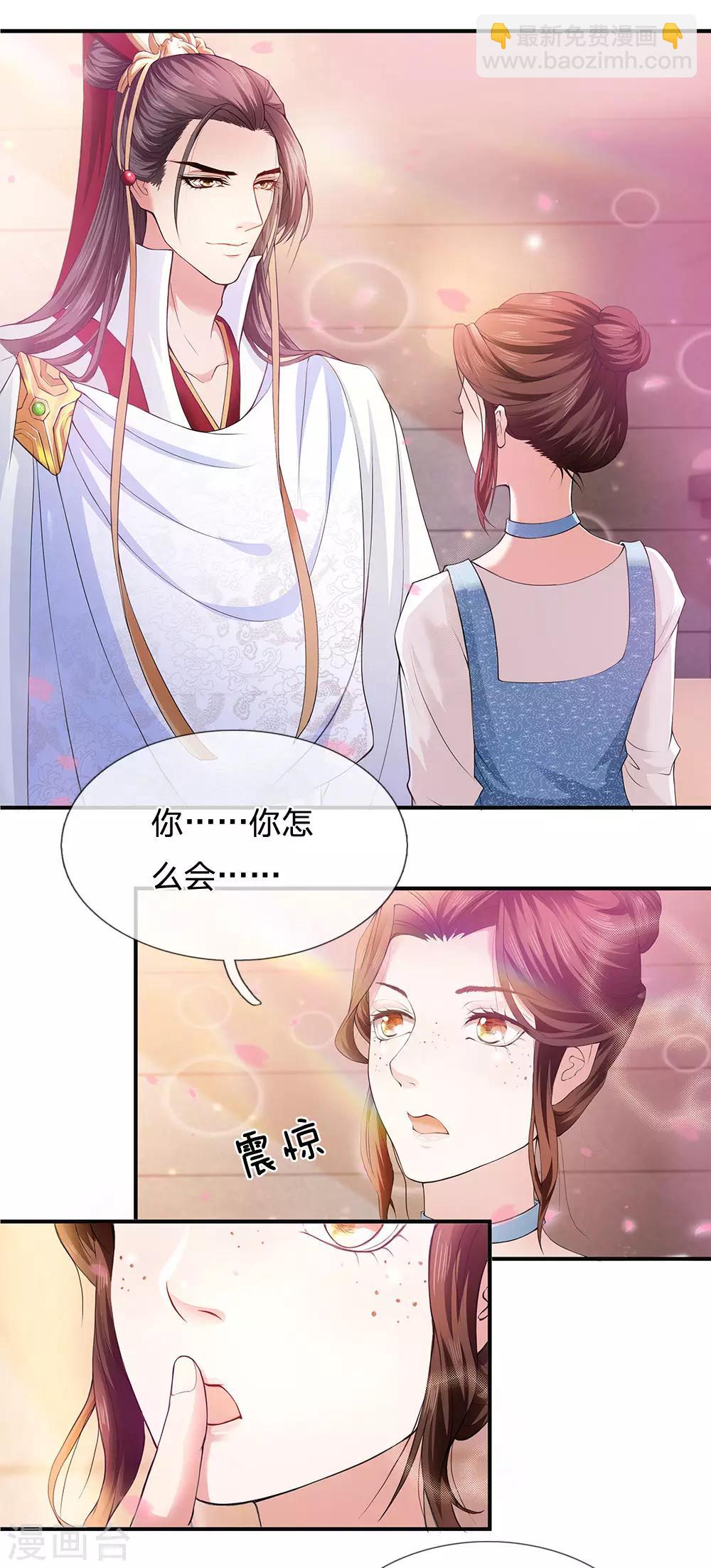 第4话 来自另一个世界-第5话