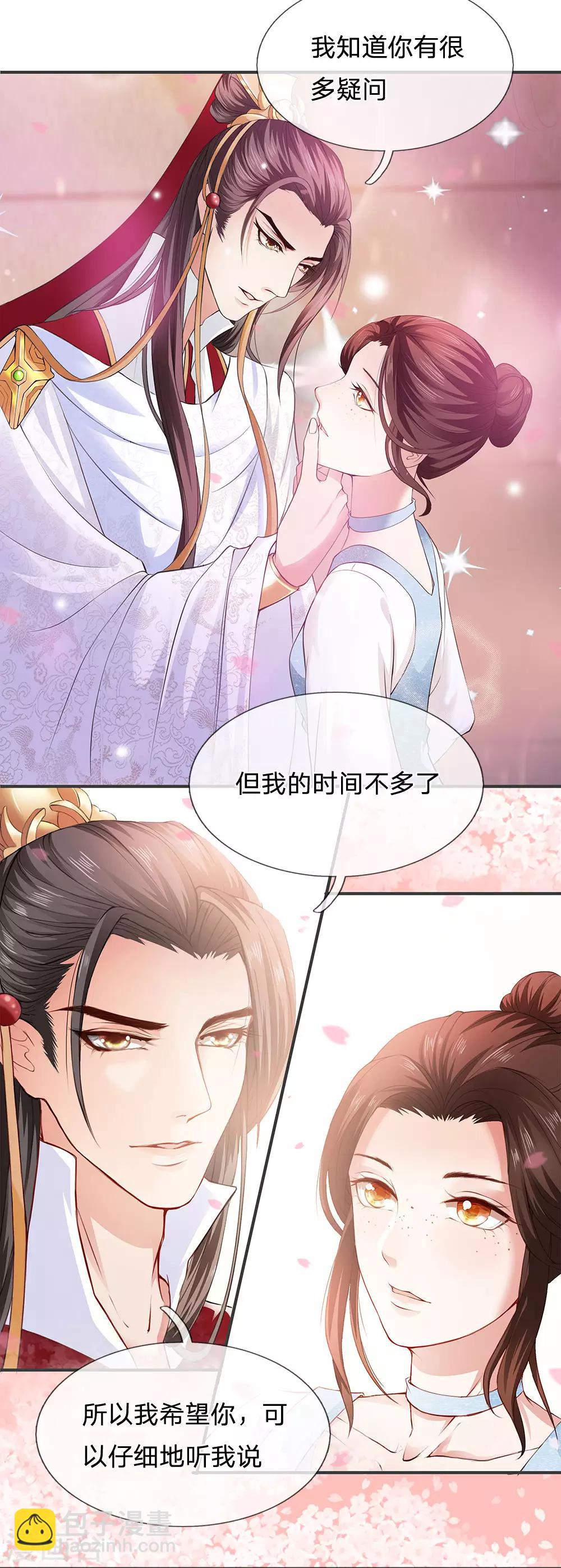 第4话 来自另一个世界-第5话