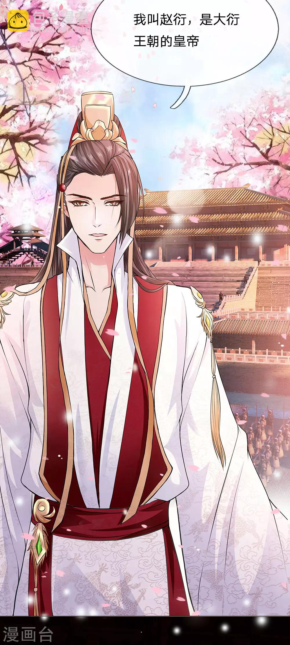 第4话 来自另一个世界-第5话