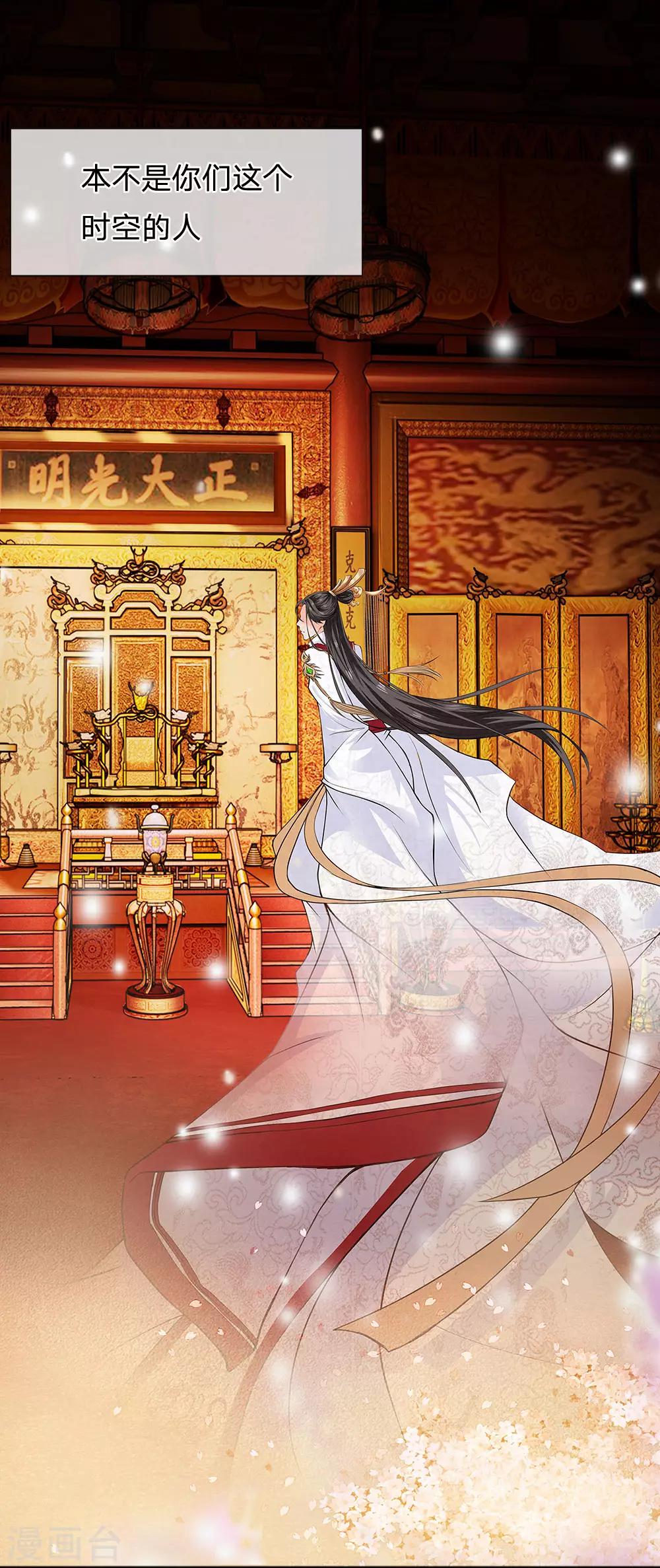 第4话 来自另一个世界-第5话