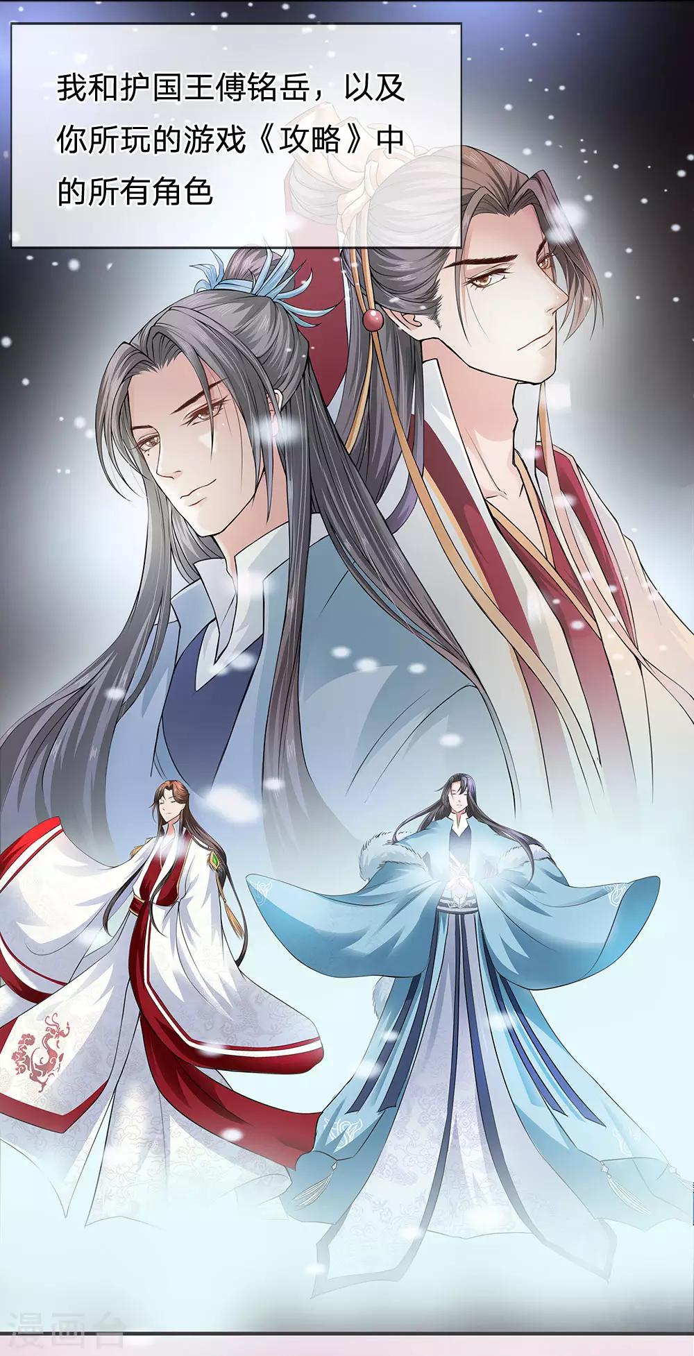 第4话 来自另一个世界-第5话