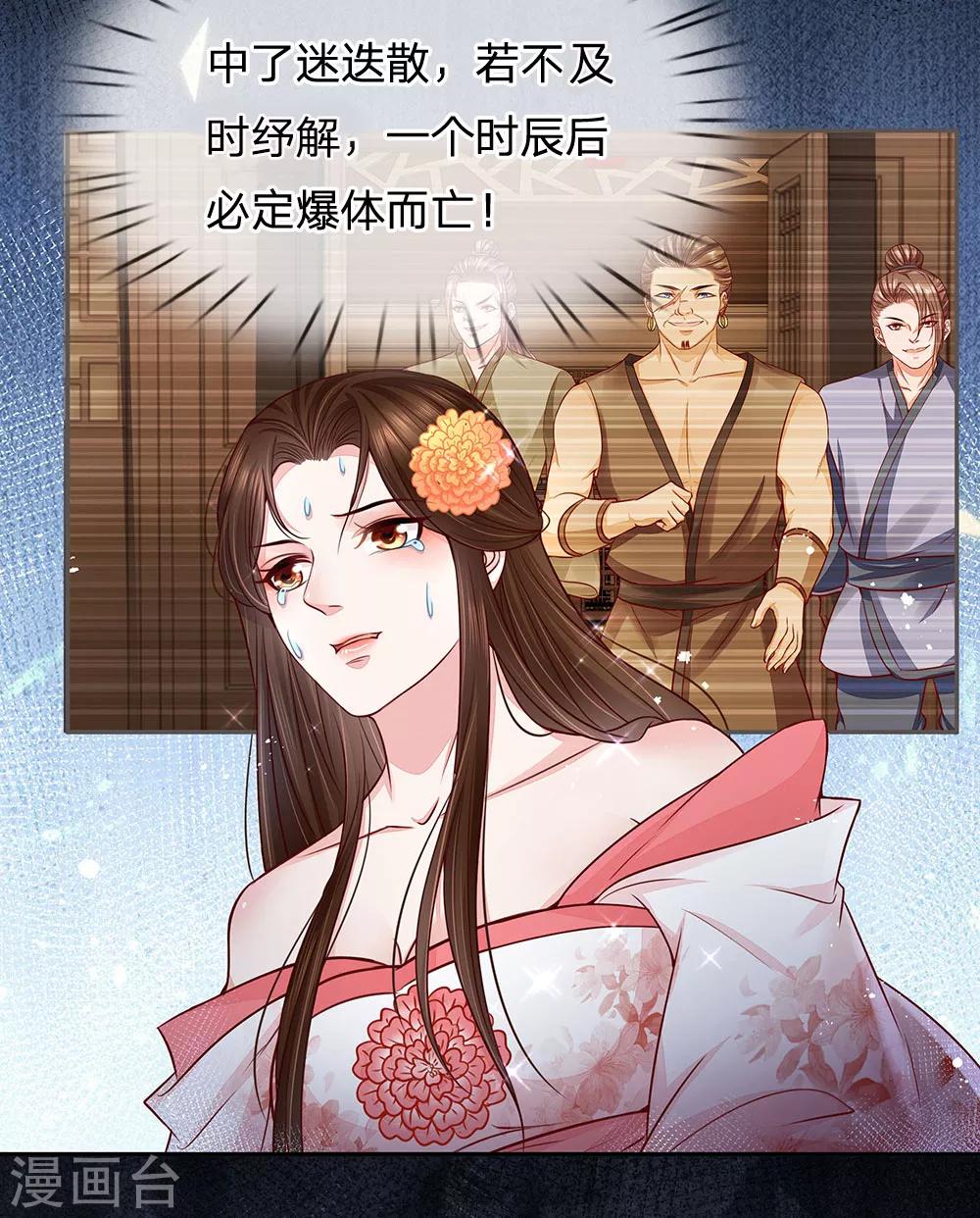 第40话 冲动与理智-第41话