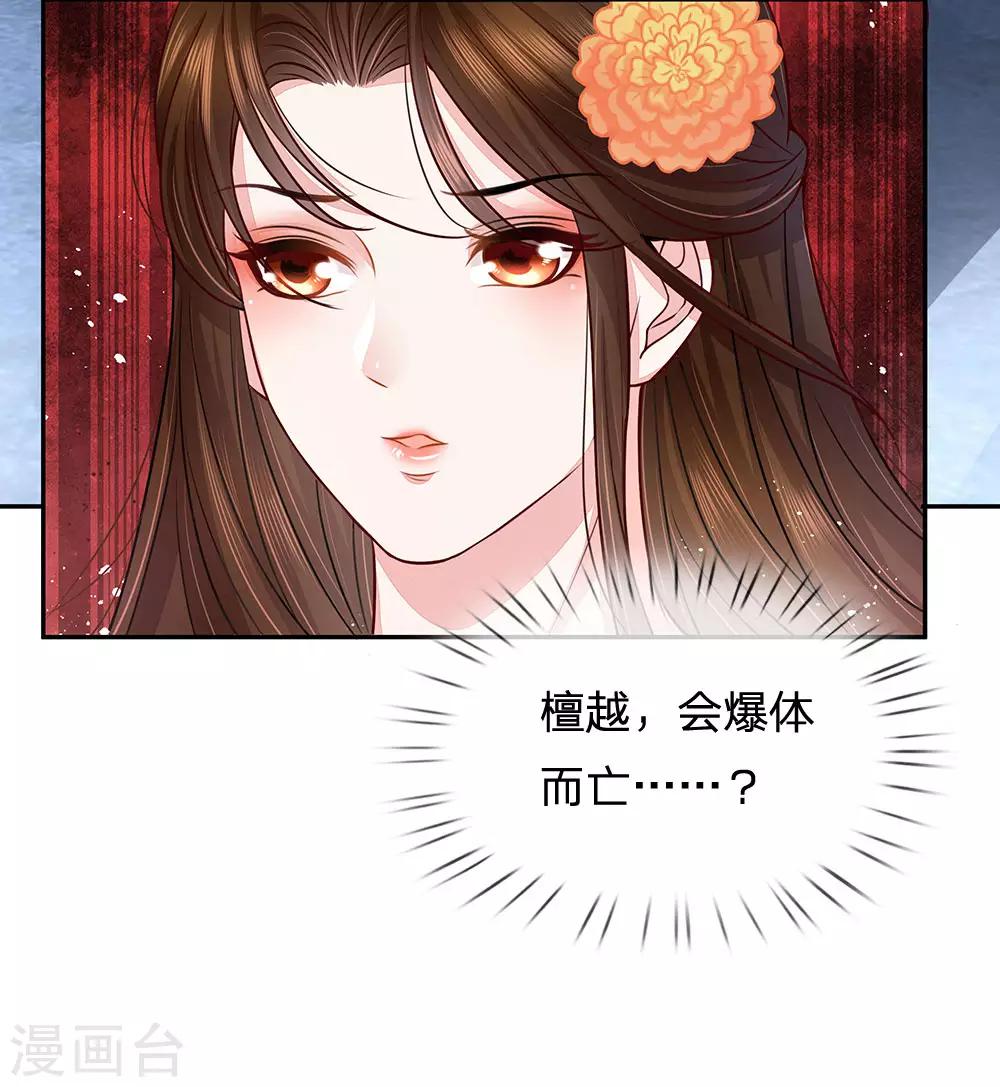 第40话 冲动与理智-第41话