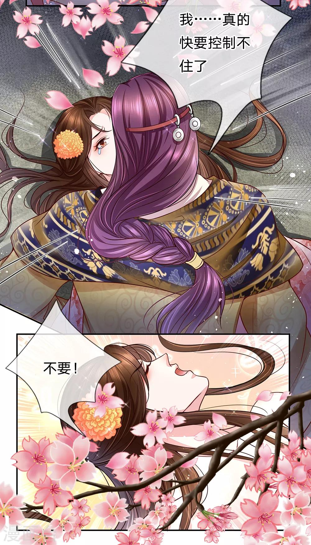 第40话 冲动与理智-第41话