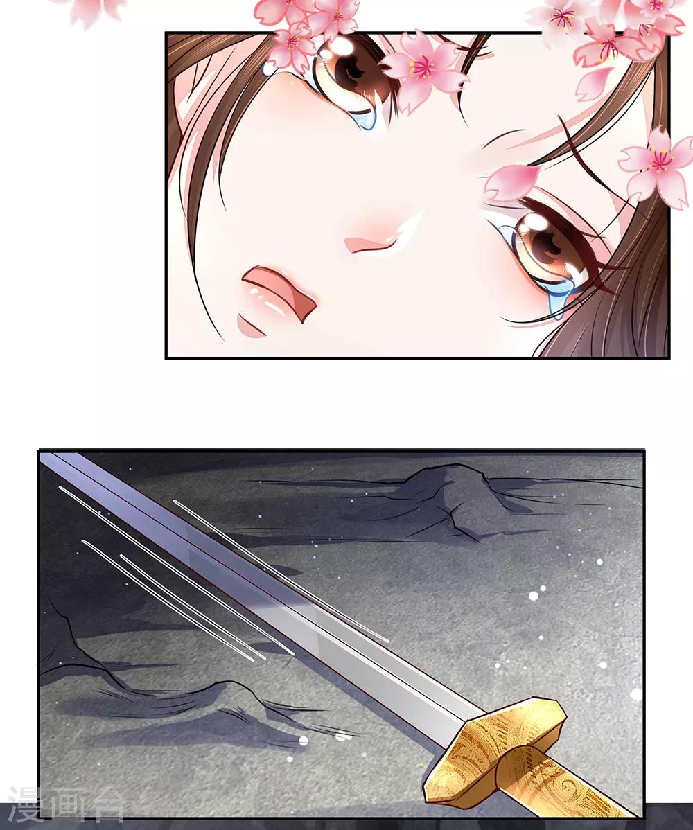 第40话 冲动与理智-第41话