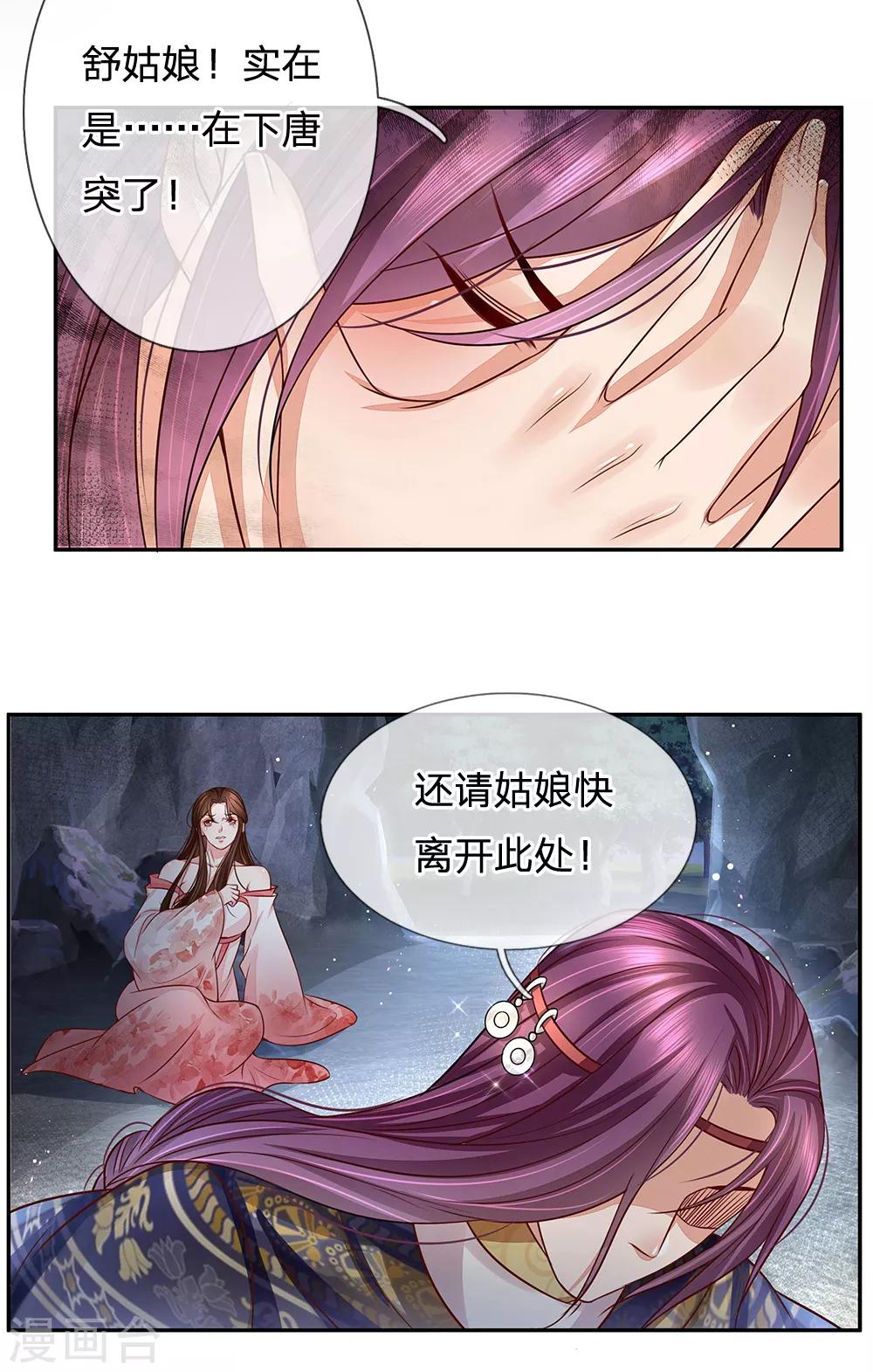 第40话 冲动与理智-第41话