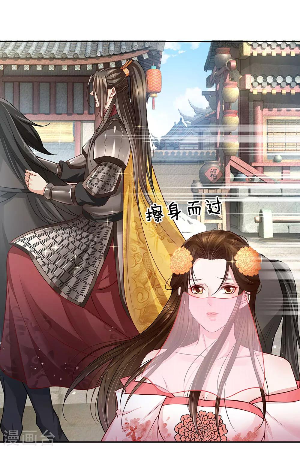 第42话 天定之人-第43话