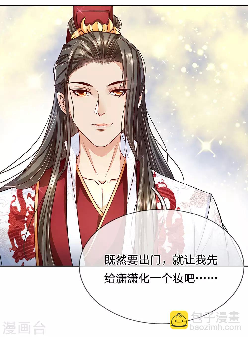 第44话 舒潇潇的男朋友-第45话