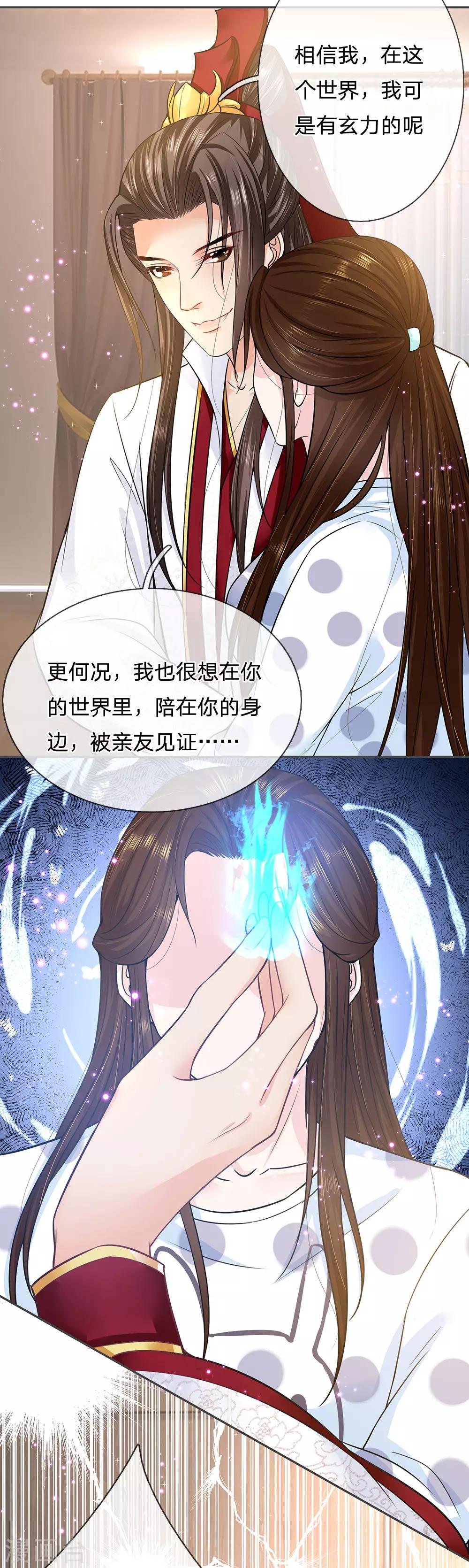 第44话 舒潇潇的男朋友-第45话