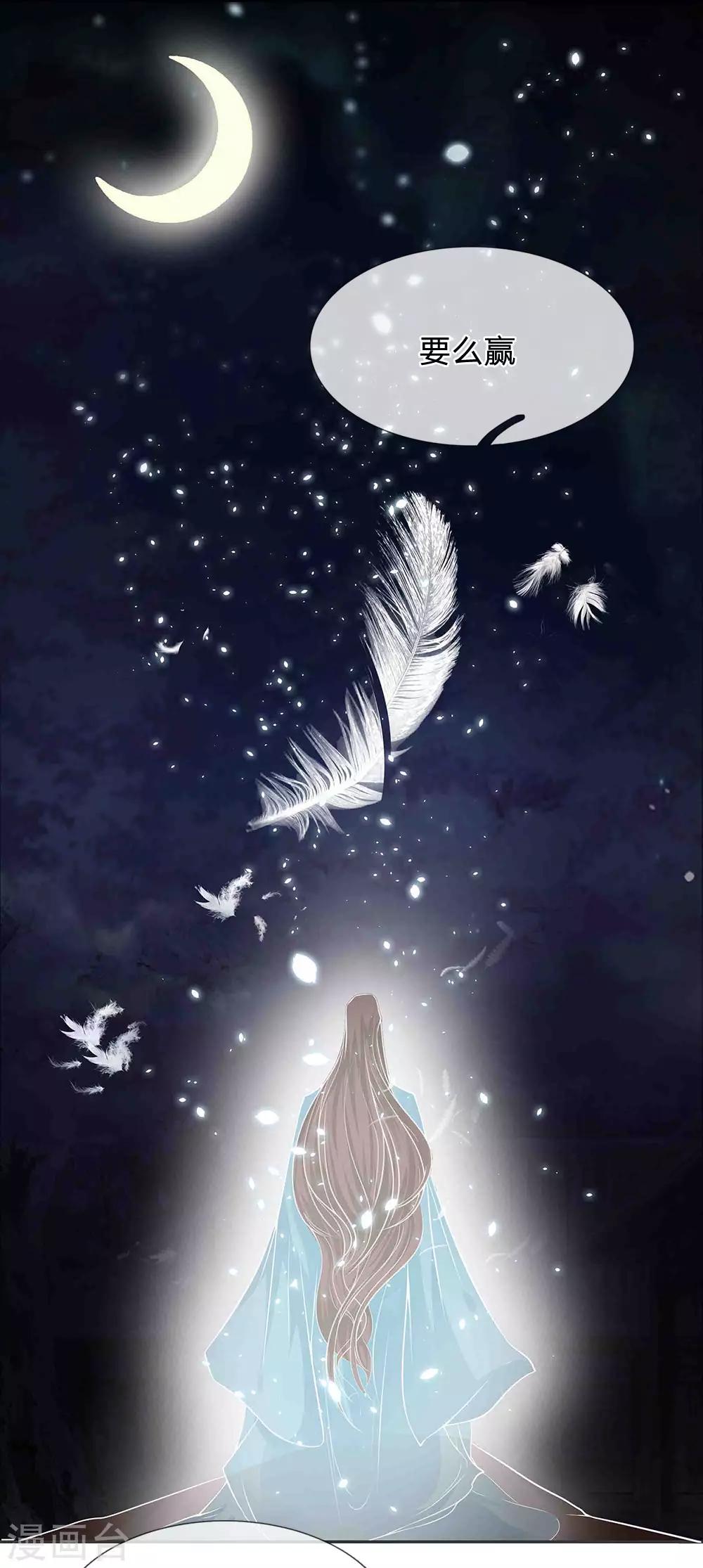 第6话 孤注一掷的决定-第7话