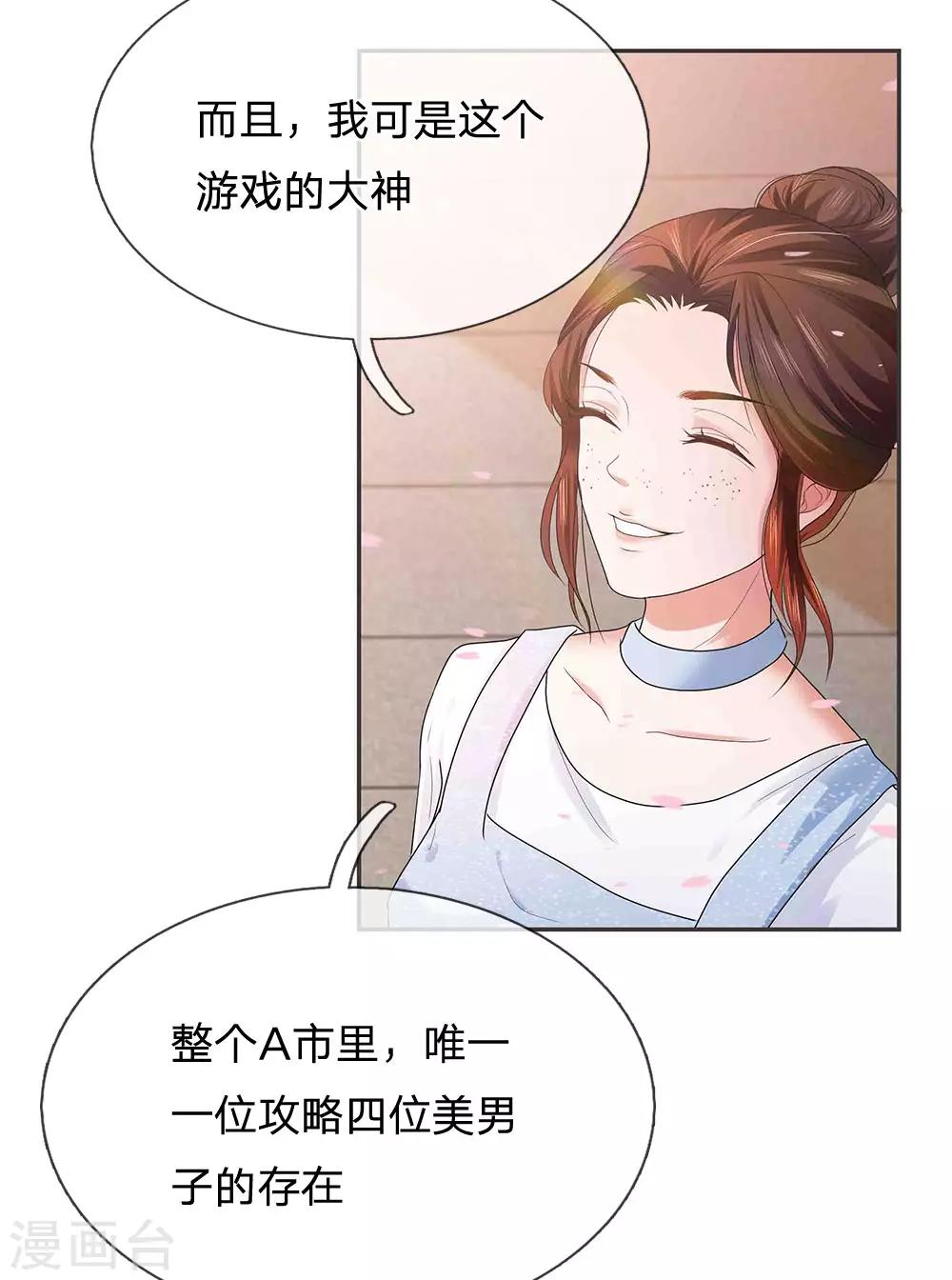 第6话 孤注一掷的决定-第7话