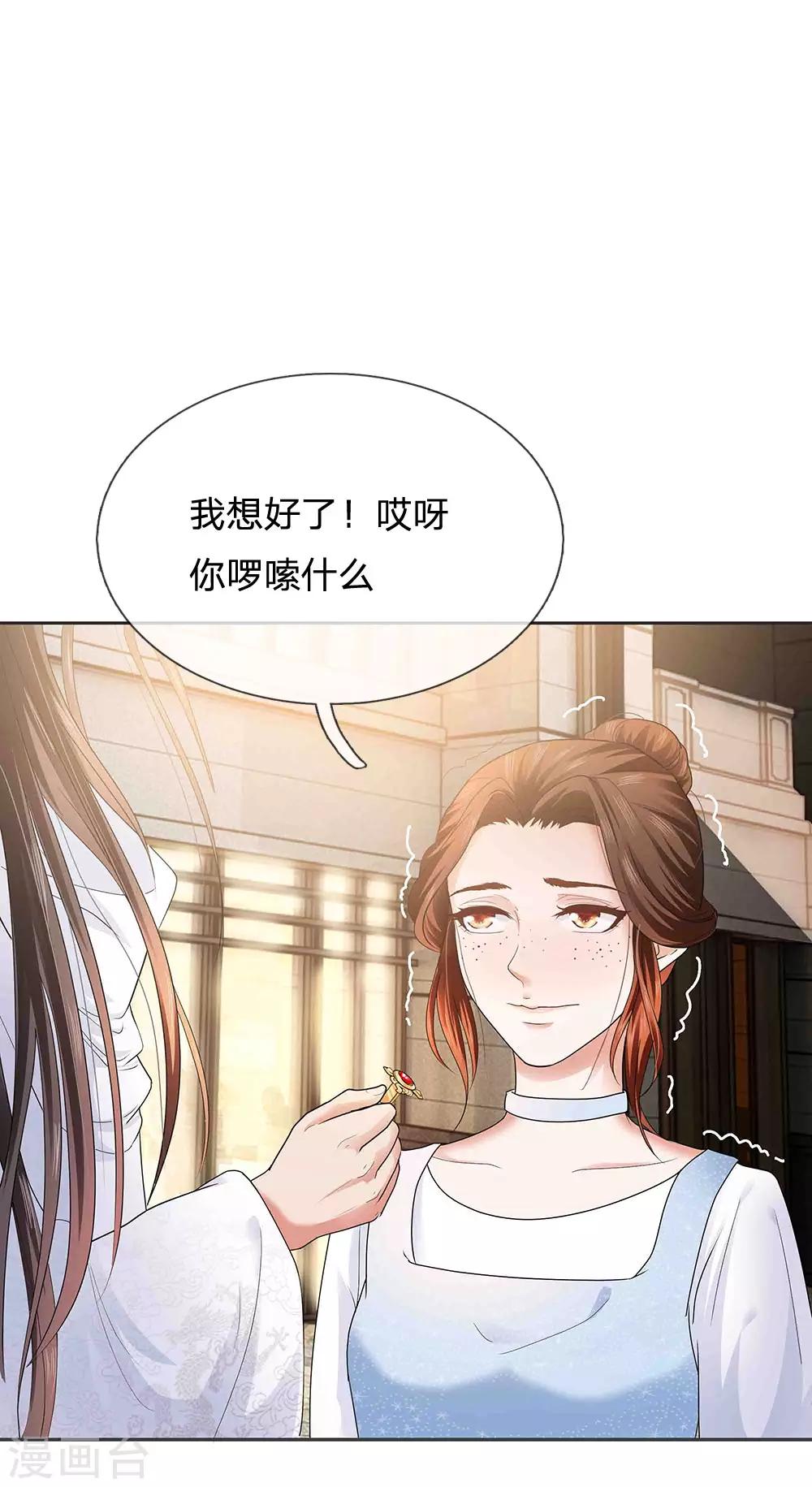 第6话 孤注一掷的决定-第7话