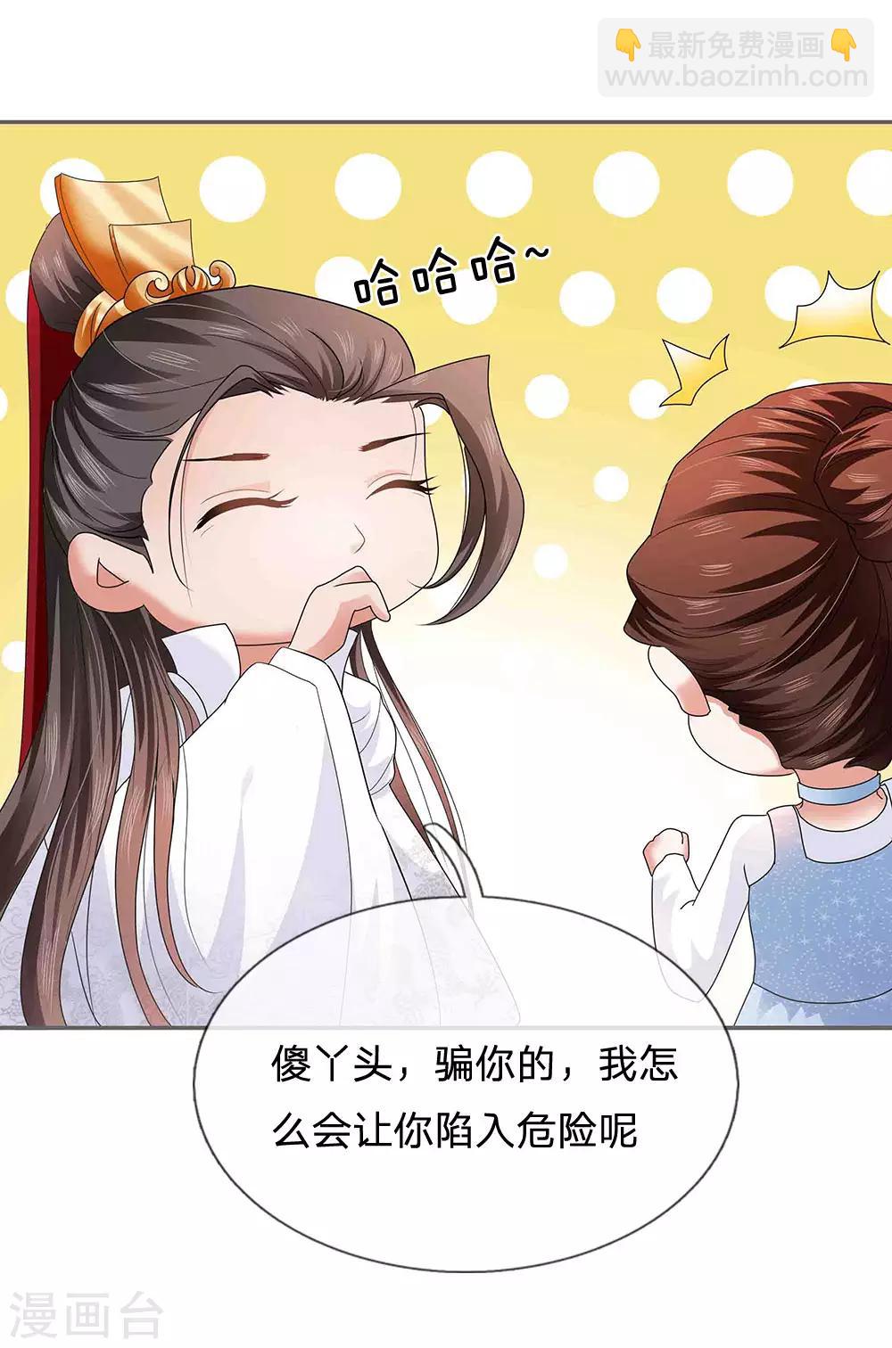 第6话 孤注一掷的决定-第7话