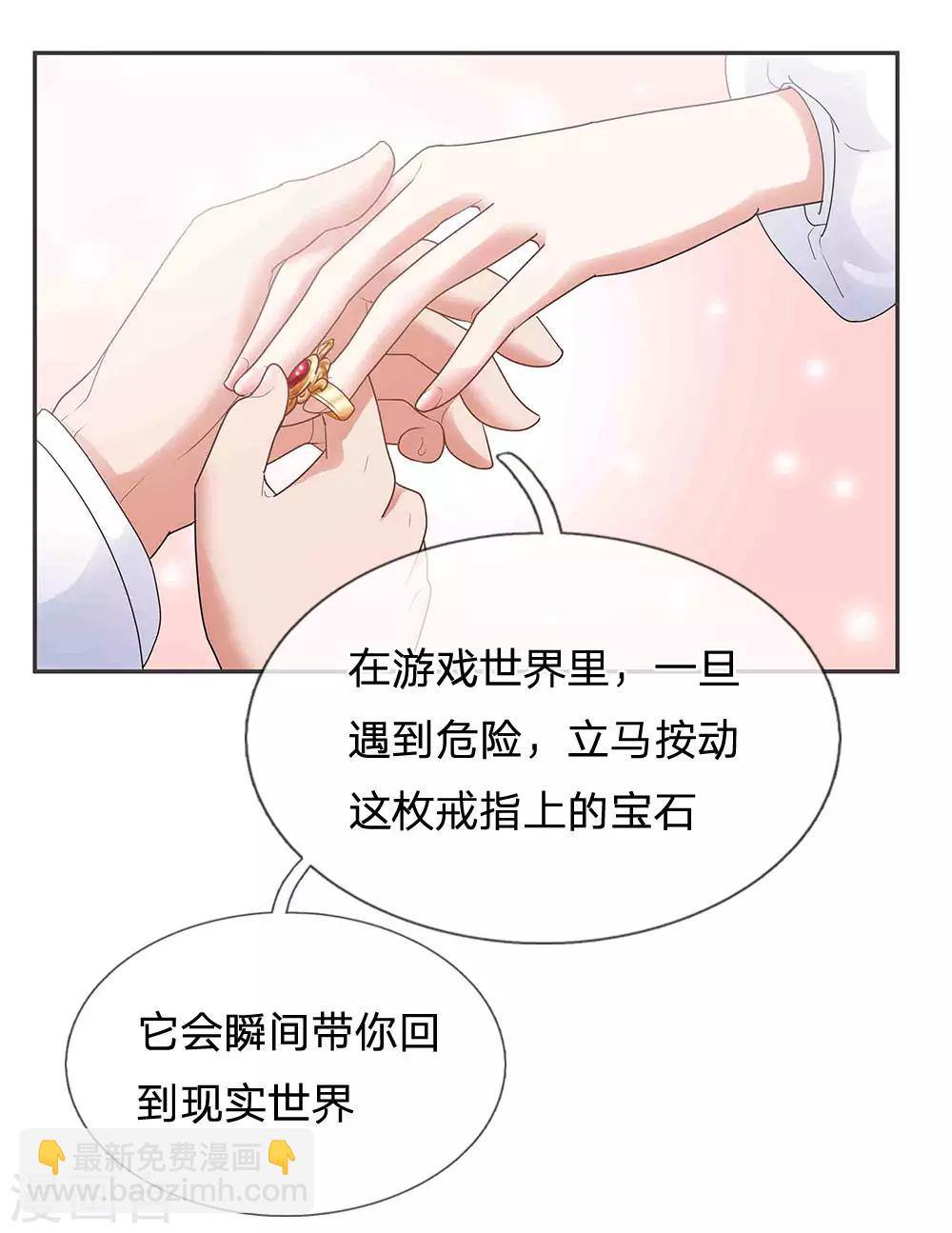 第6话 孤注一掷的决定-第7话