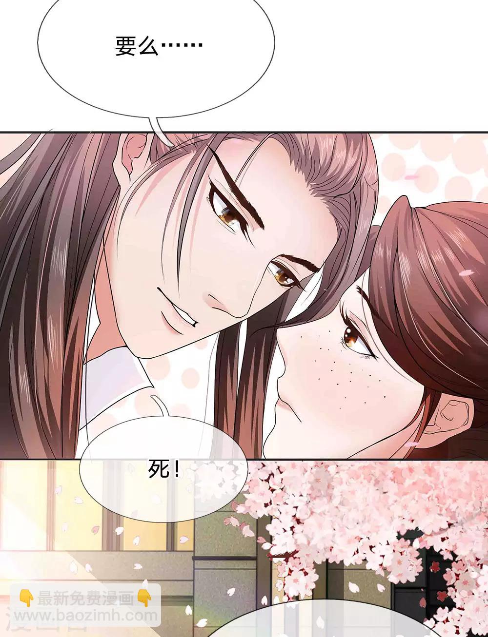 第6话 孤注一掷的决定-第7话