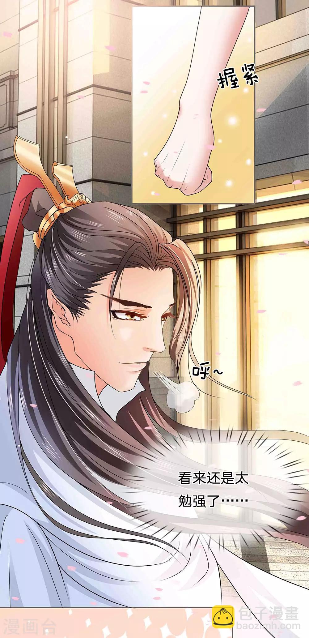 第6话 孤注一掷的决定-第7话