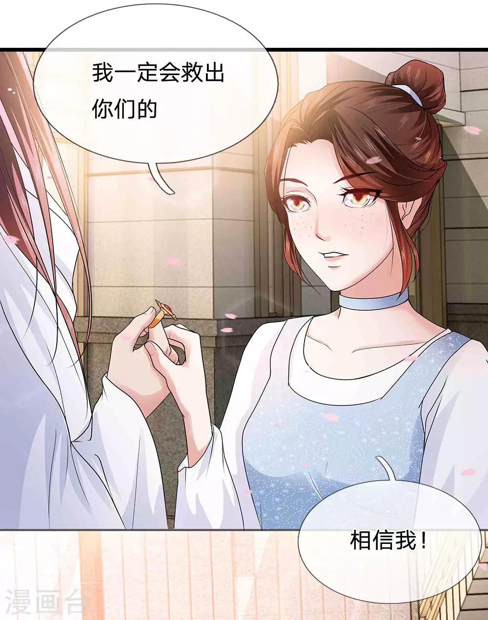 第6话 孤注一掷的决定-第7话