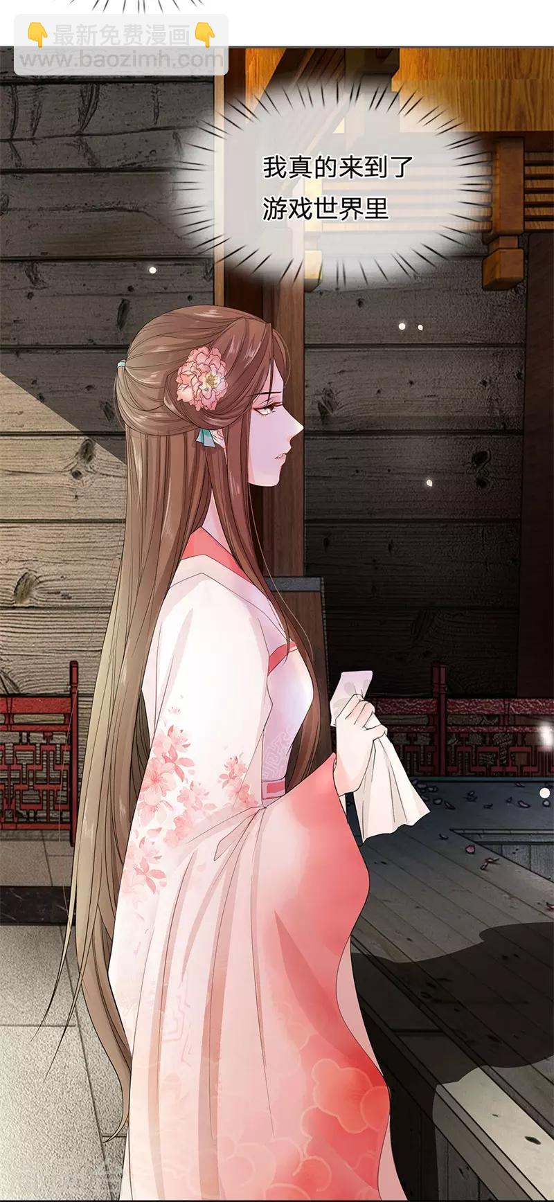 第8话 赵衍，我来了-第9话