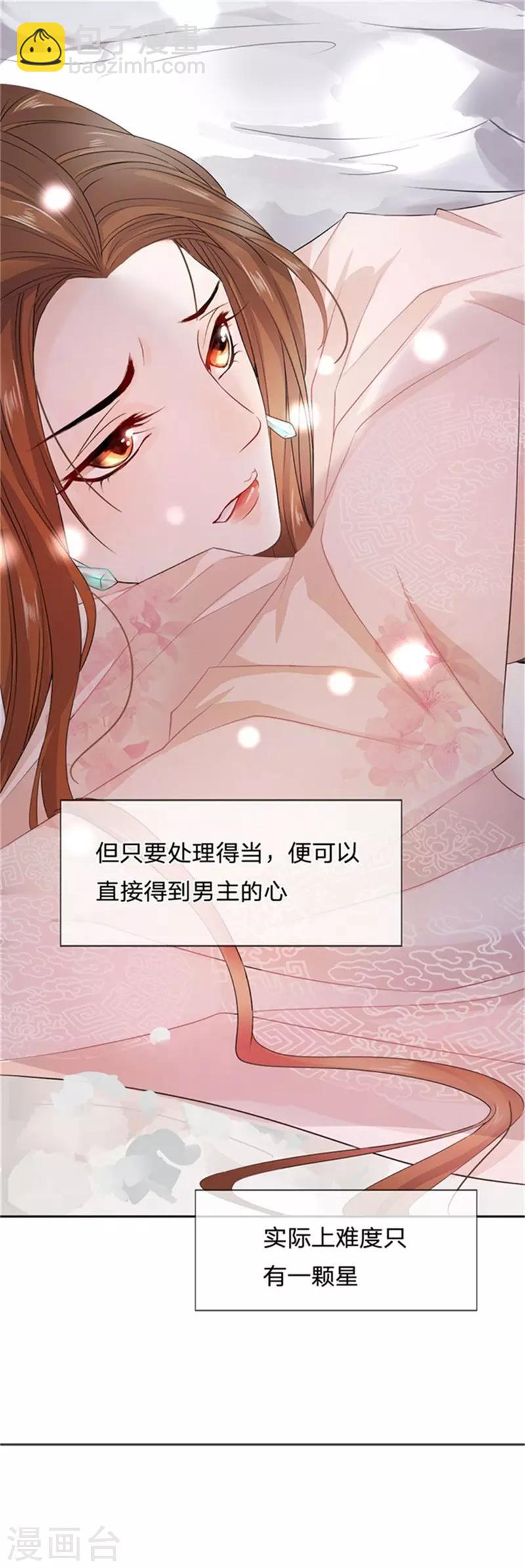 第8话 赵衍，我来了-第9话