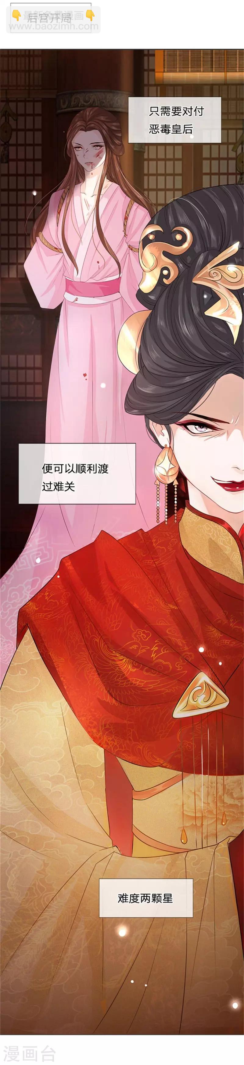 第8话 赵衍，我来了-第9话