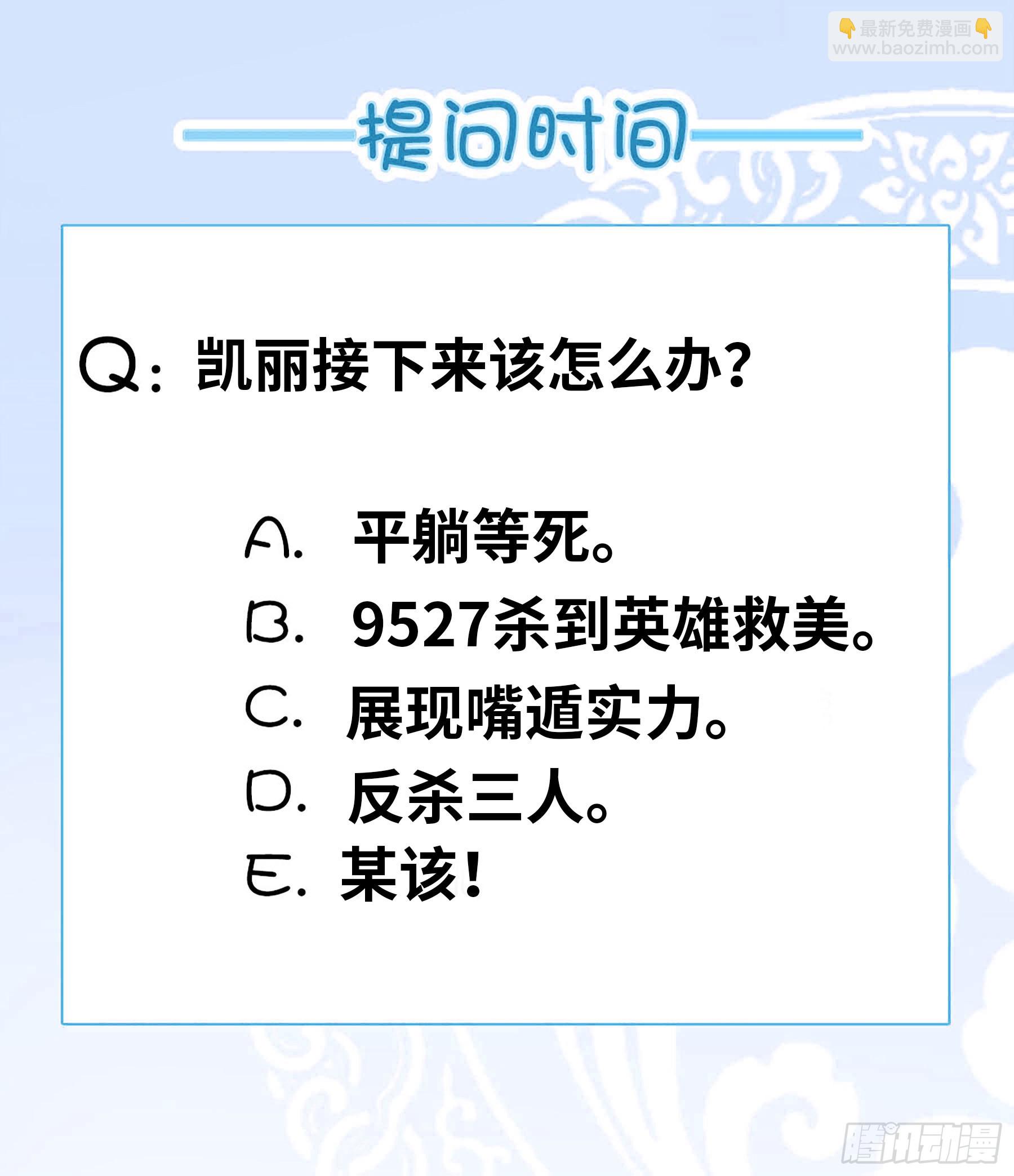 系统送我避难所 - 张三的逆袭 - 2