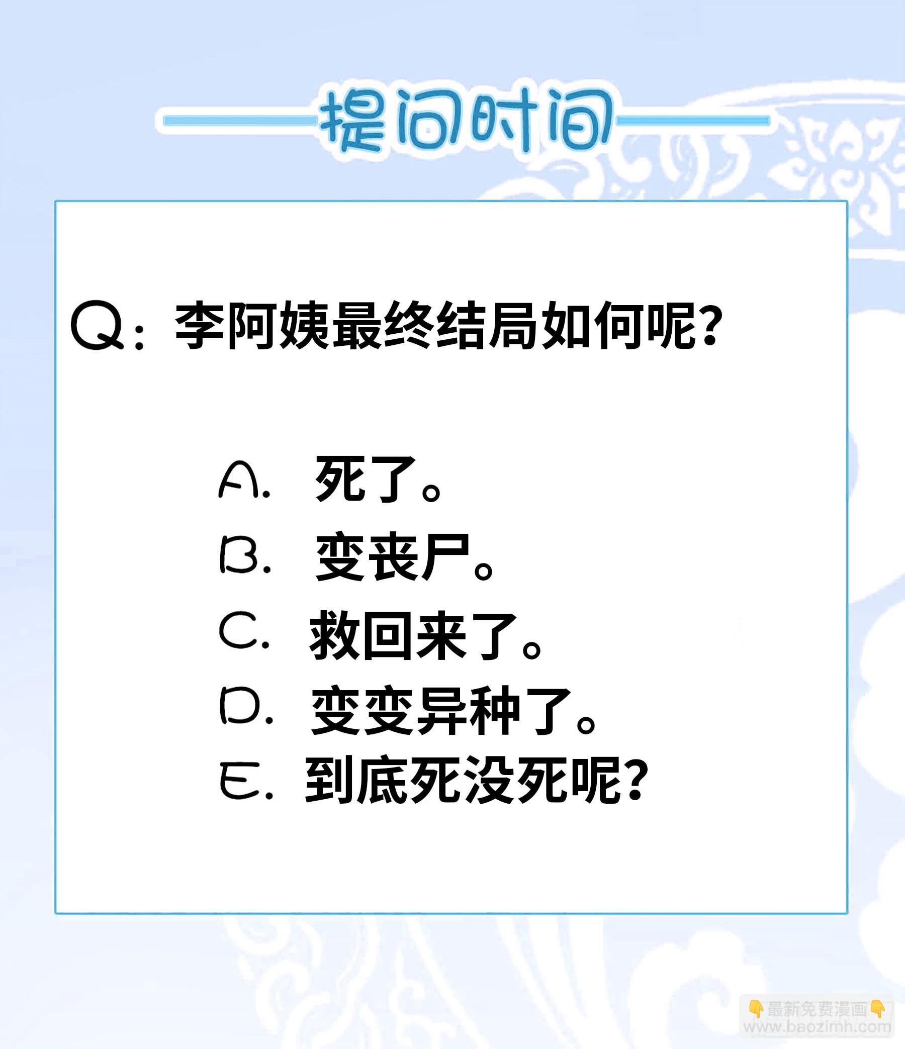 系統送我避難所 - 末世的黑暗。 - 2