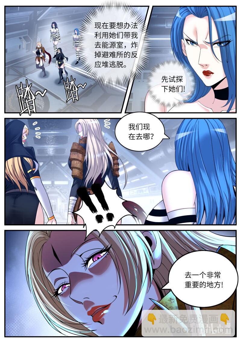 系統送我避難所 - 加入我們吧！ - 1