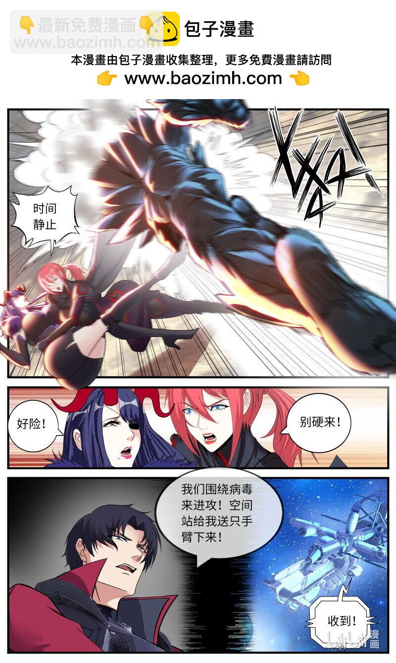 系統送我避難所 - 懲罰！ - 3