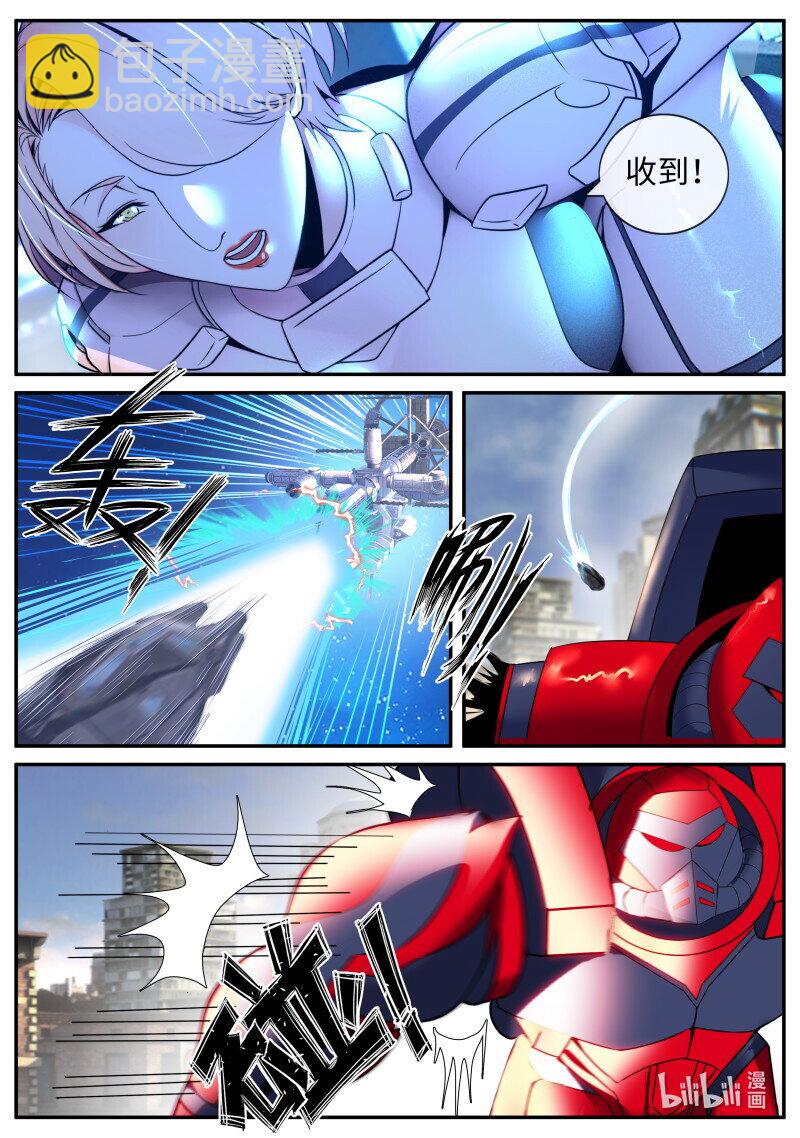 系統送我避難所 - 懲罰！ - 1