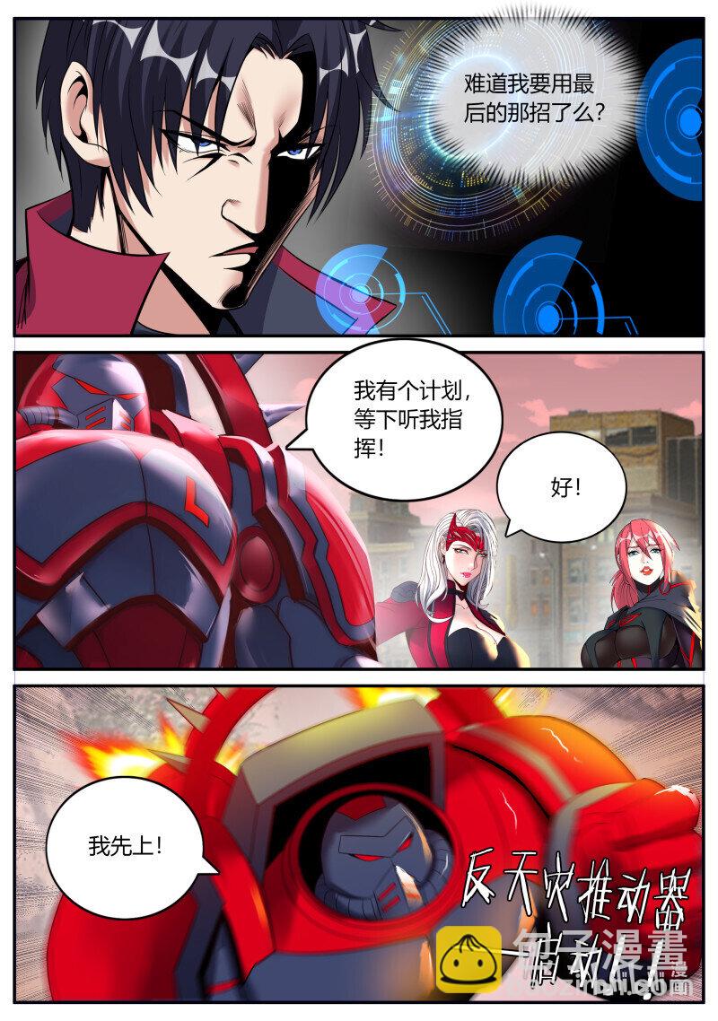 系統送我避難所 - 懲罰！ - 2