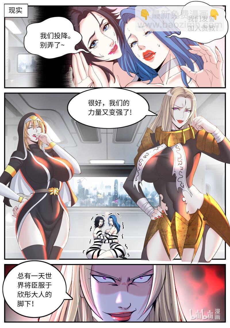 系統送我避難所 - 末日決戰！ - 1