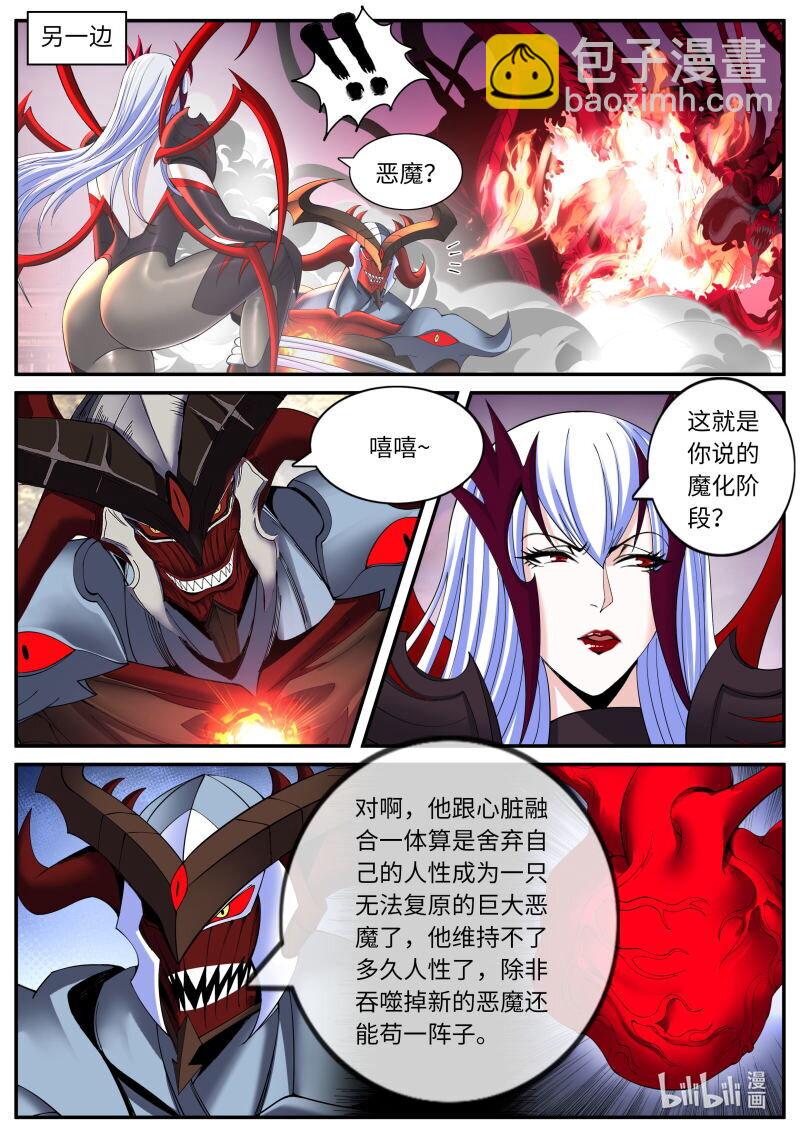 系統送我避難所 - 末日決戰！ - 2