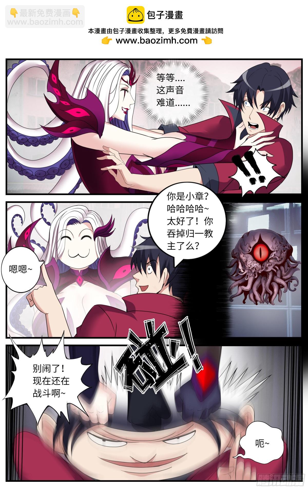 系統送我避難所 - 融合開始 - 2