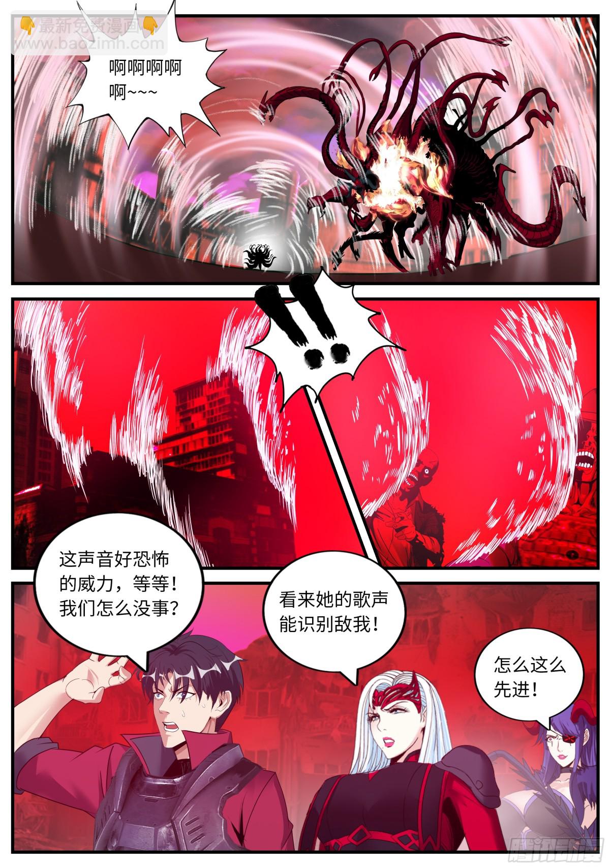 系統送我避難所 - 融合開始 - 3