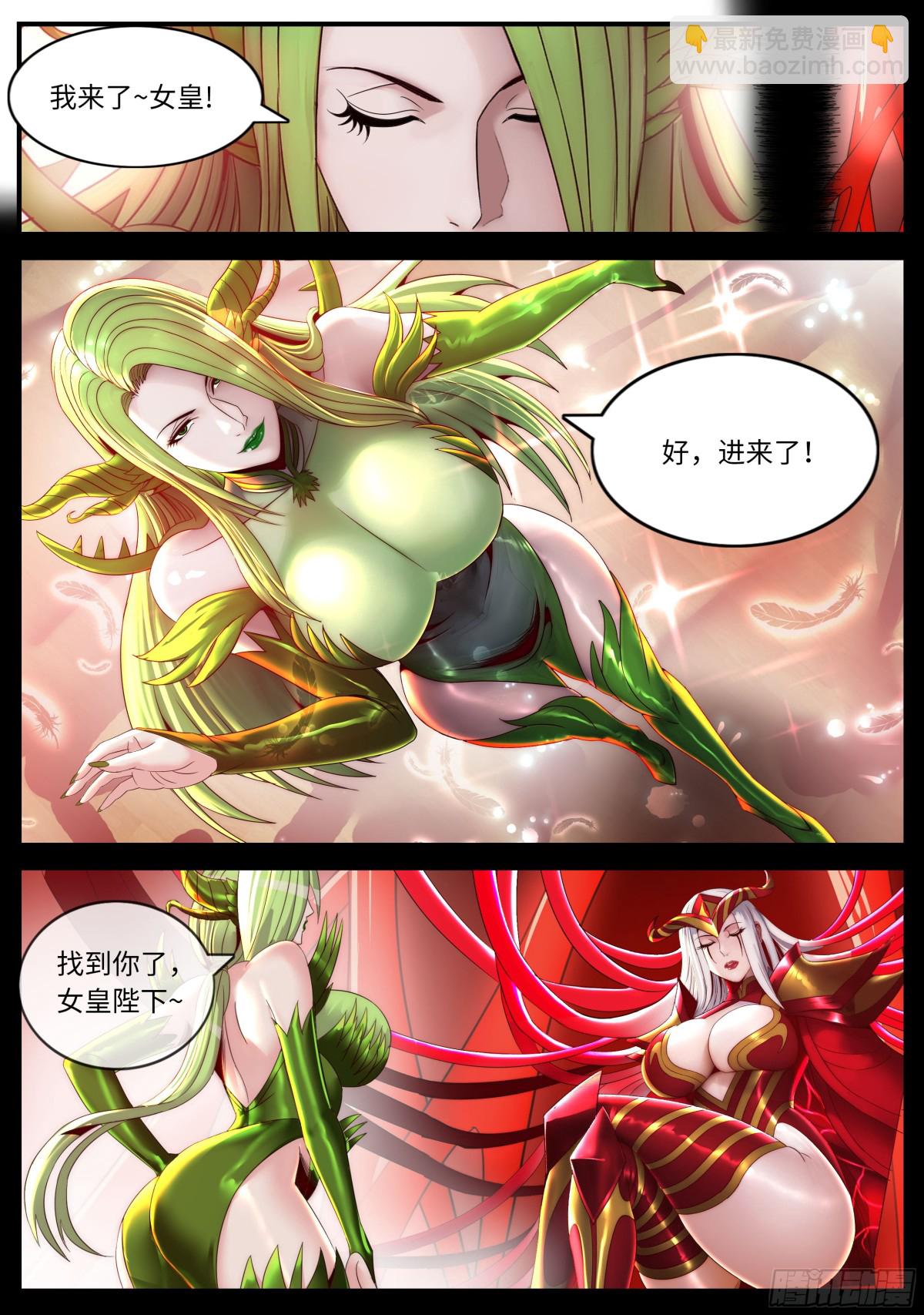 系統送我避難所 - 融合開始 - 2