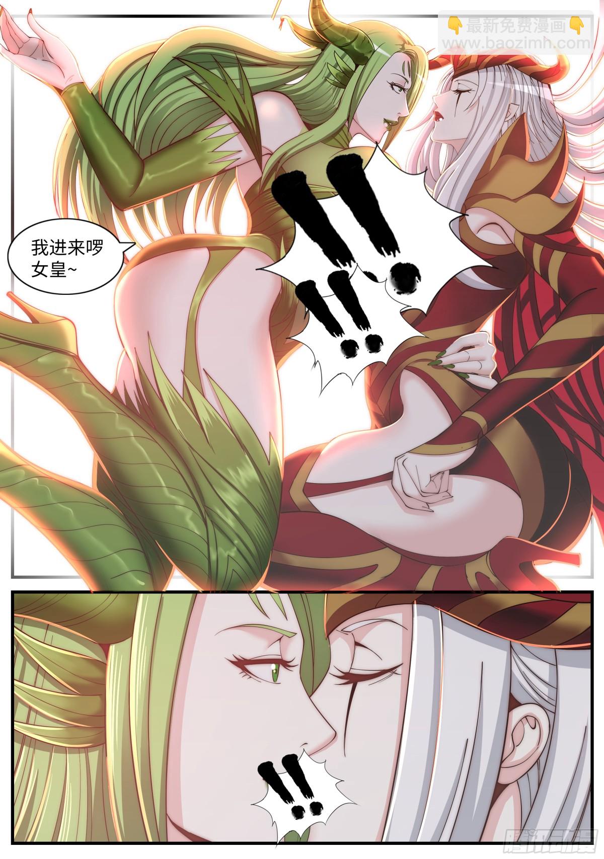 系統送我避難所 - 融合開始 - 3