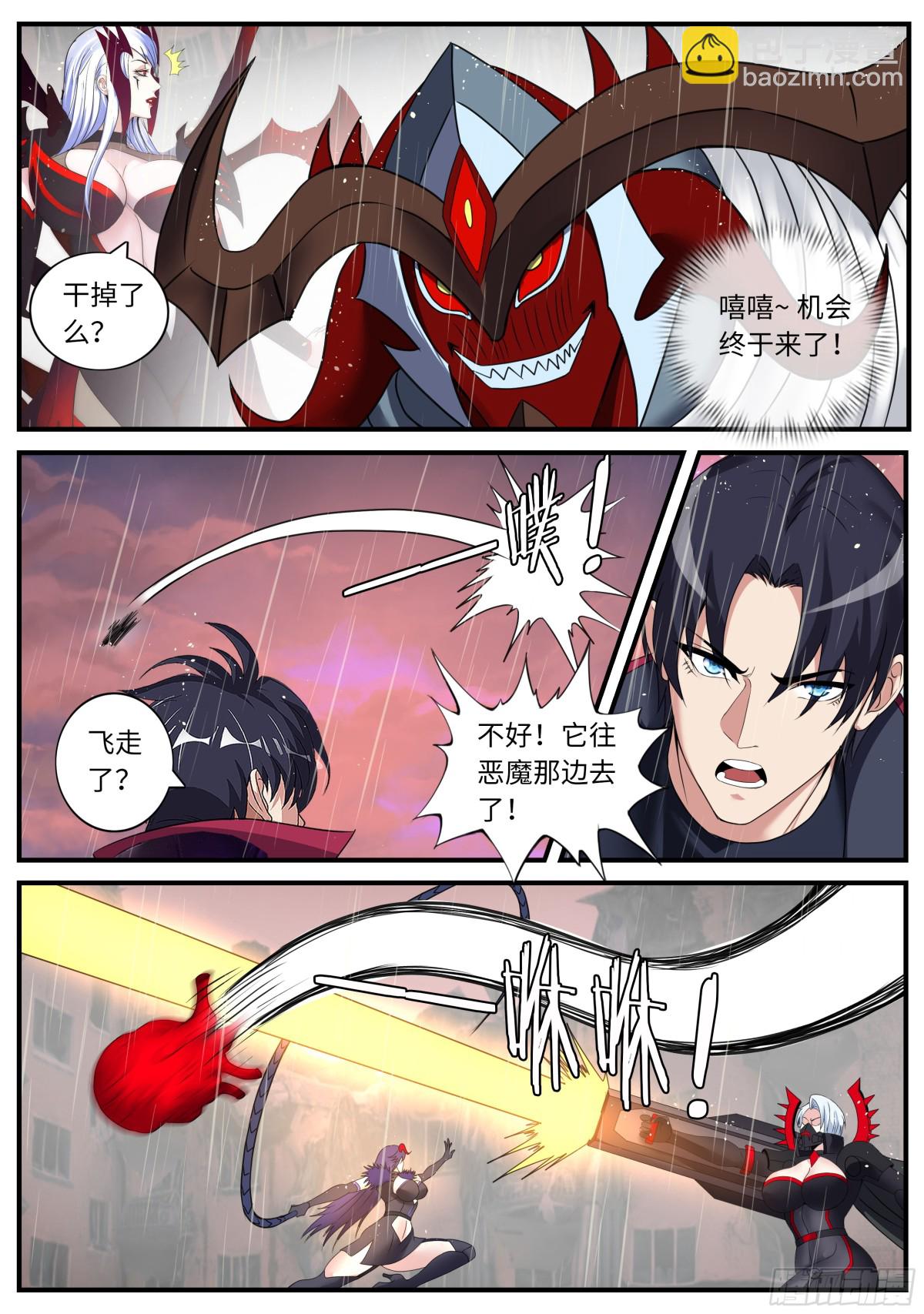 系統送我避難所 - 終於復仇！ - 2