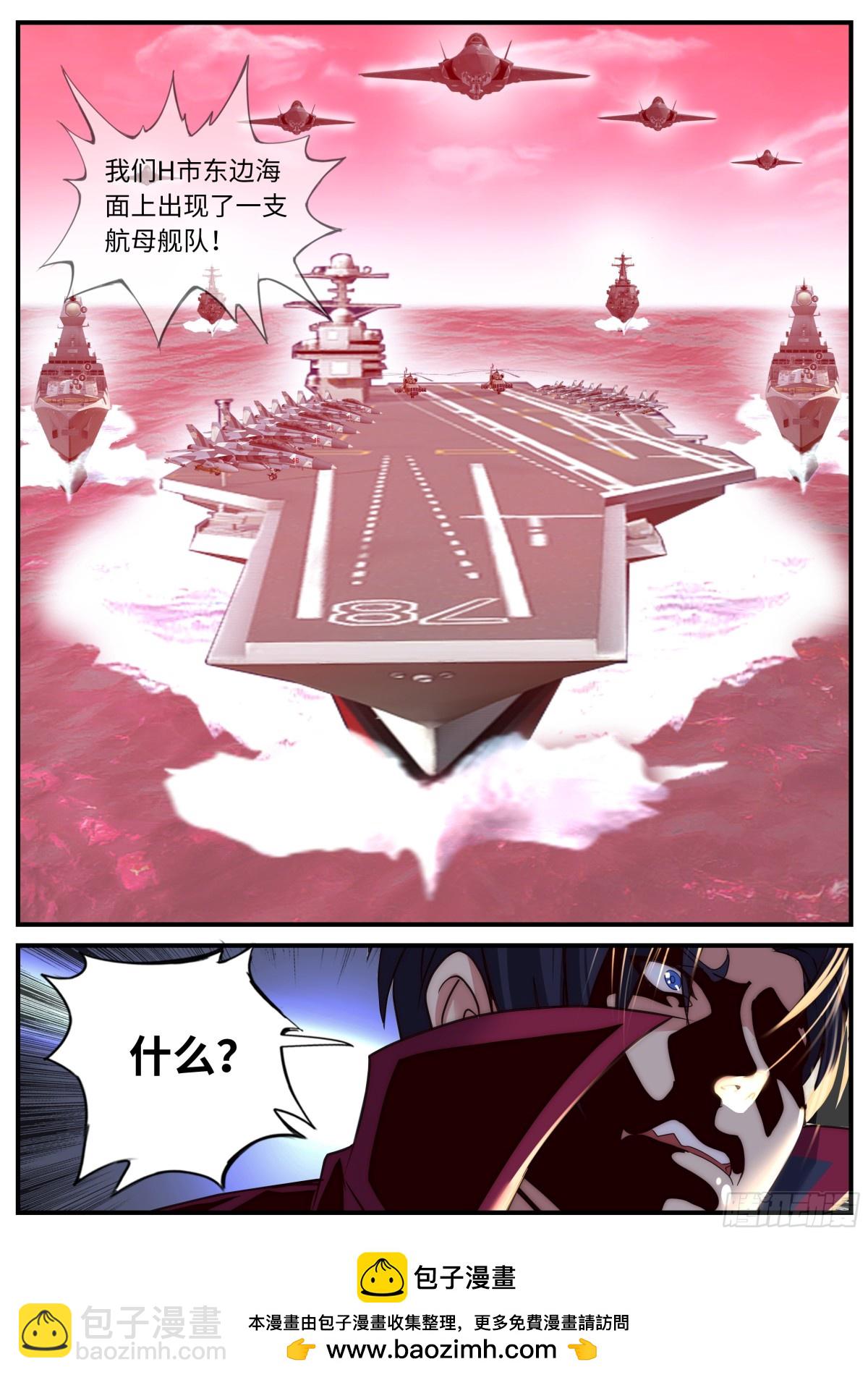 系統送我避難所 - 艦隊 - 2