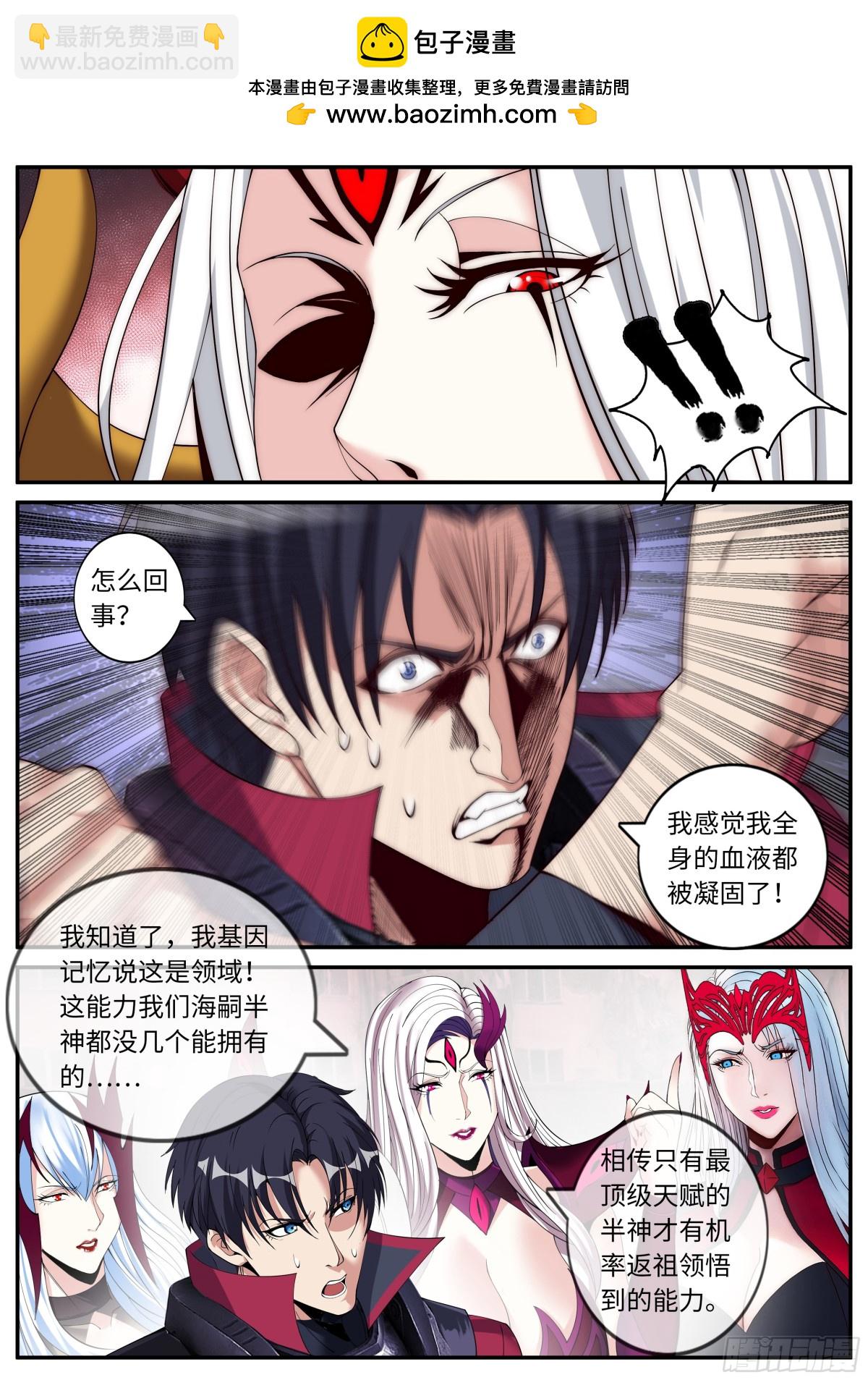 系統送我避難所 - 艦隊 - 2