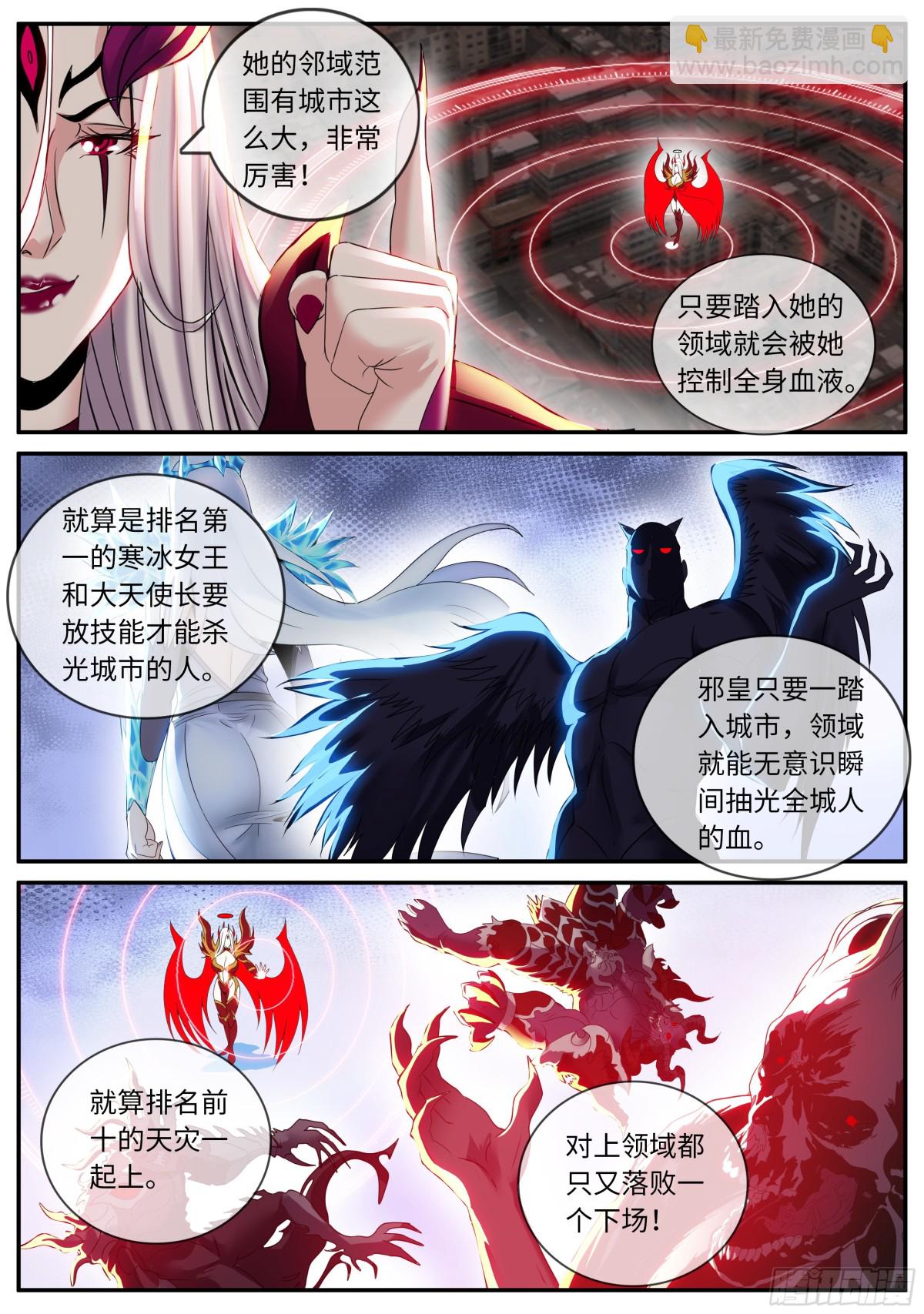 系統送我避難所 - 艦隊 - 3