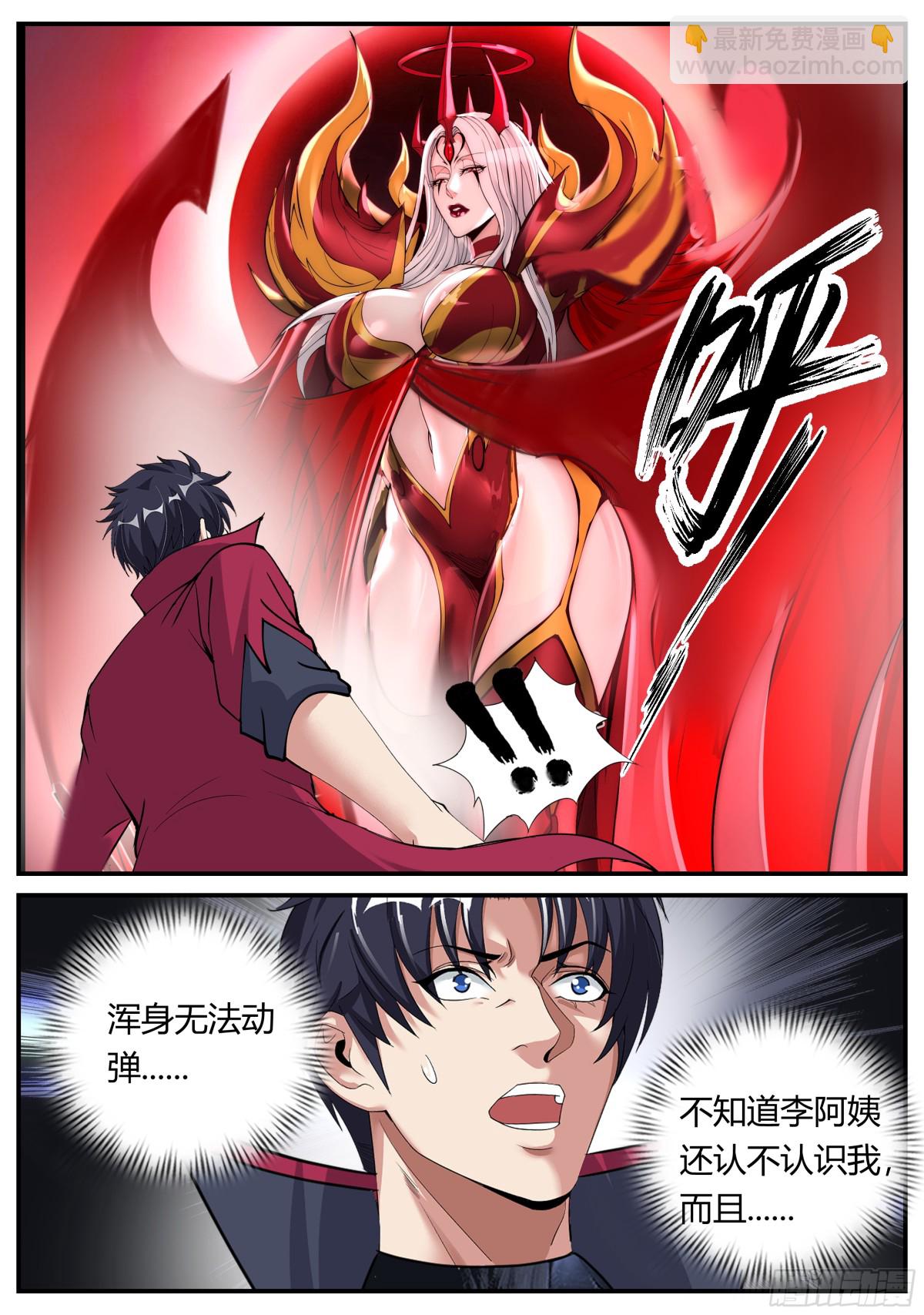 系統送我避難所 - 艦隊 - 2