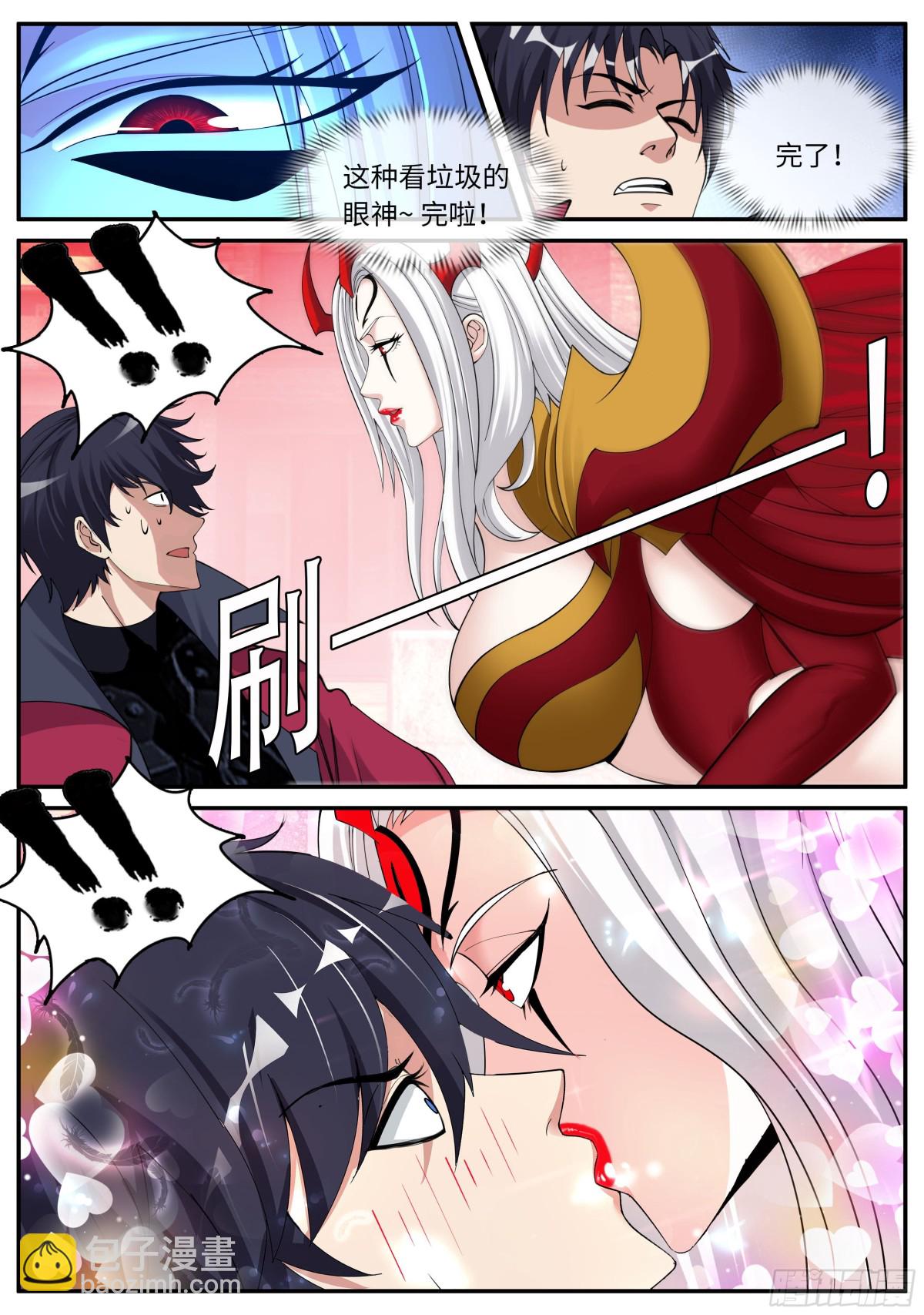 系統送我避難所 - 艦隊 - 1