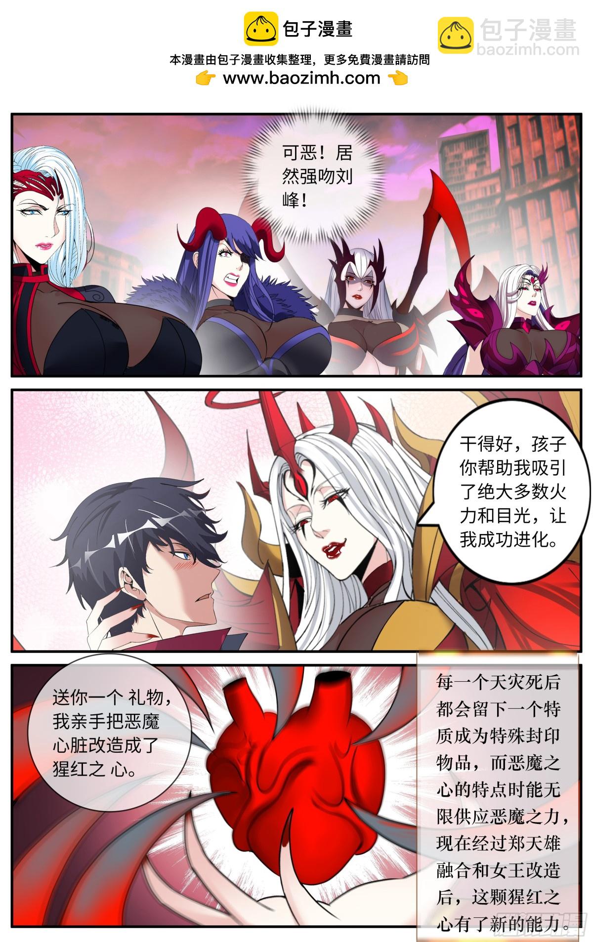 系統送我避難所 - 艦隊 - 2