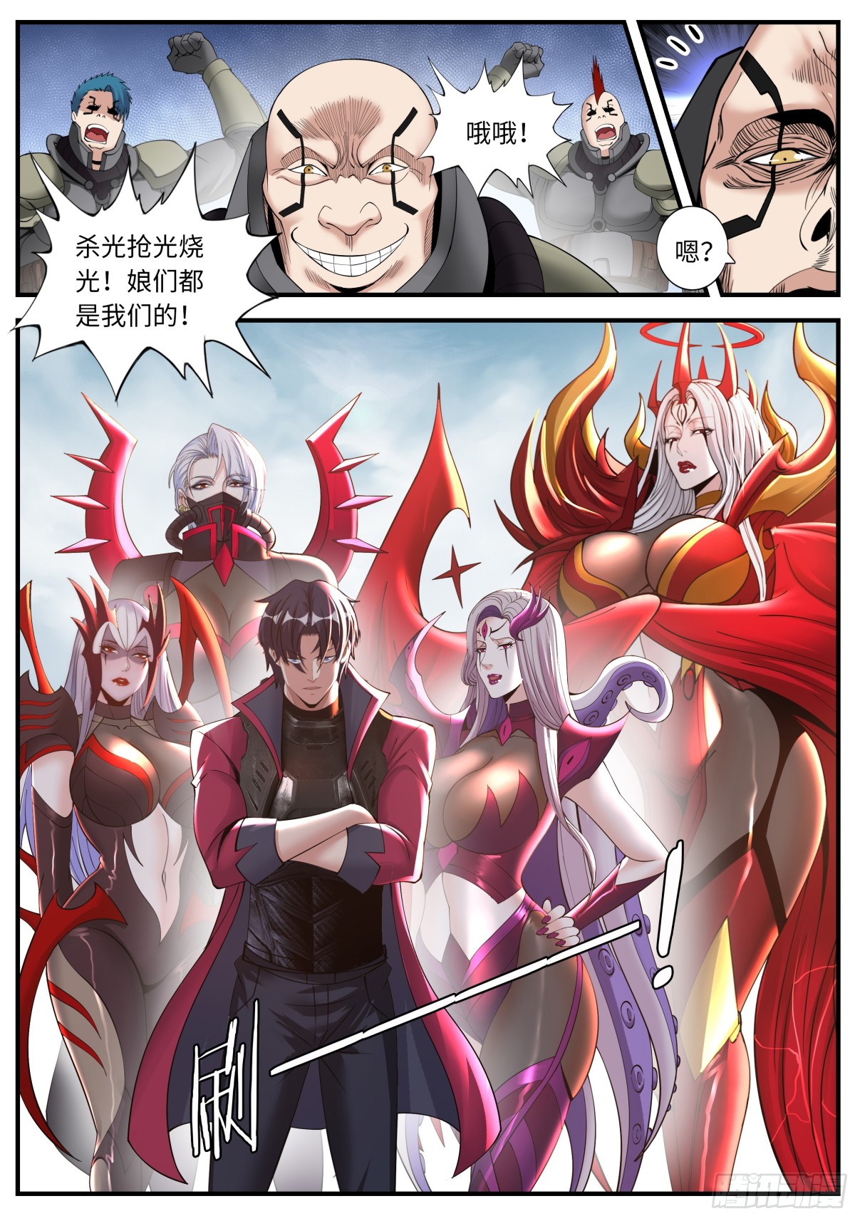 系統送我避難所 - 人類第一個天災！ - 1