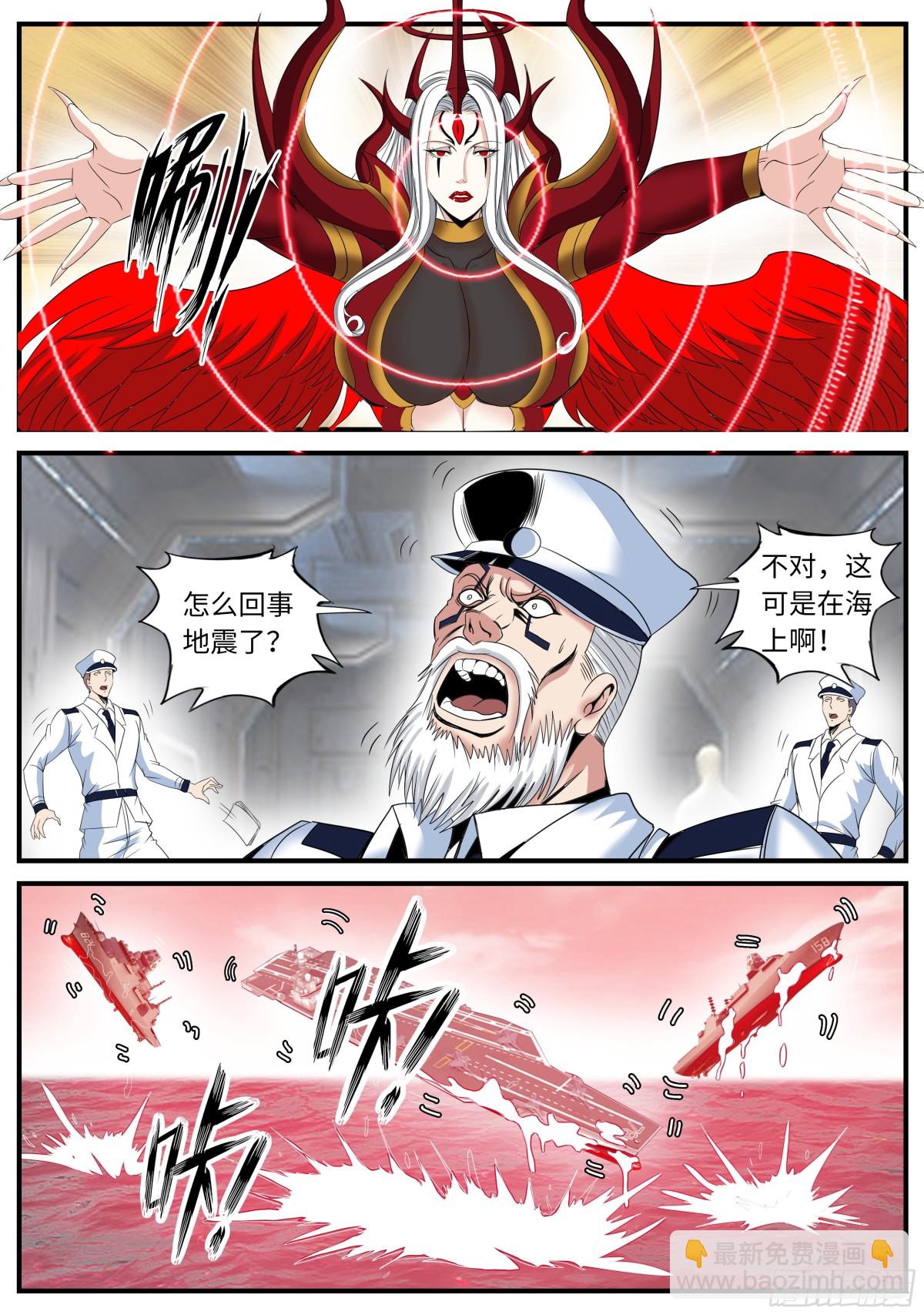 系統送我避難所 - 人類第一個天災！ - 1