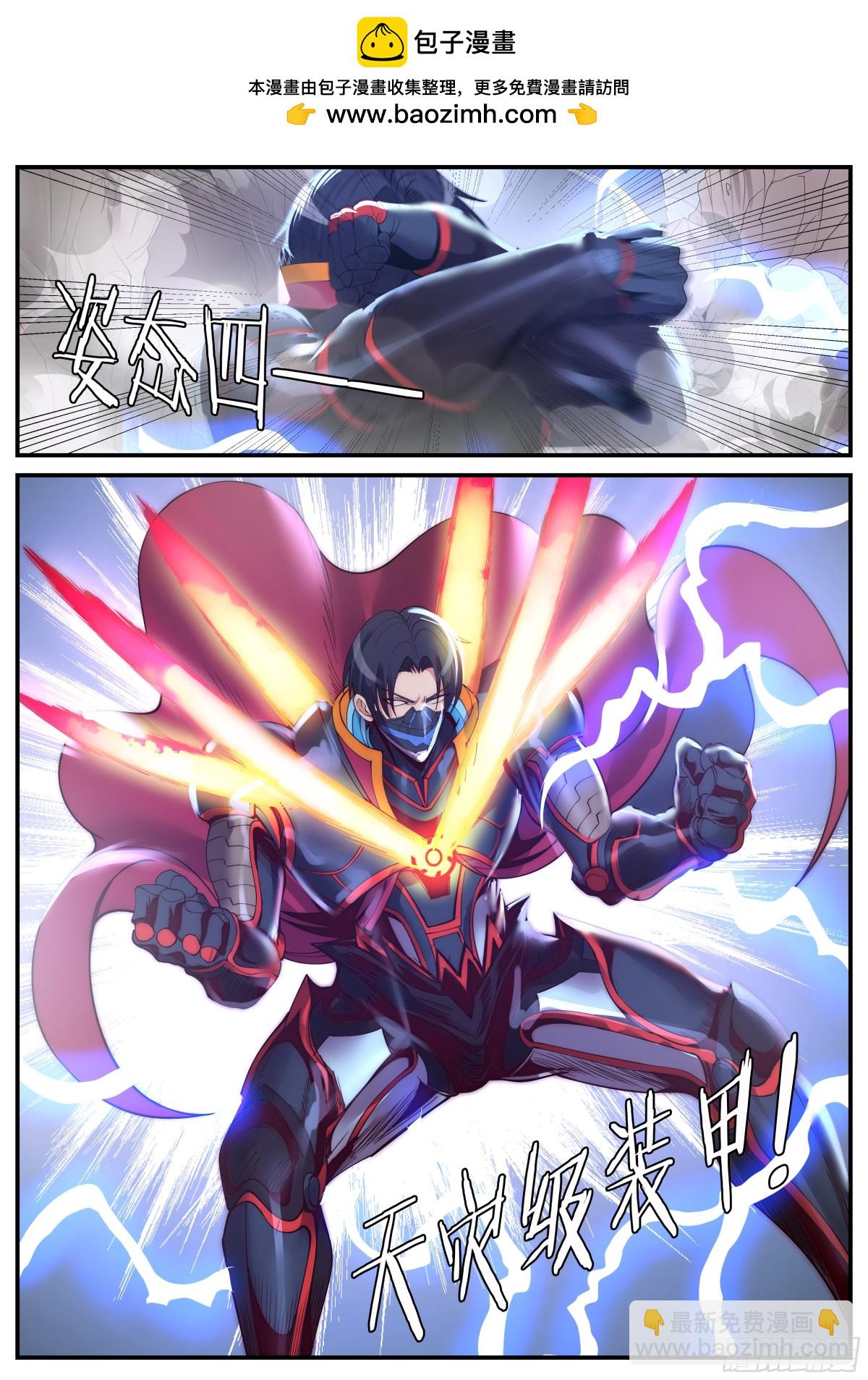 系統送我避難所 - 人類第一個天災！ - 1