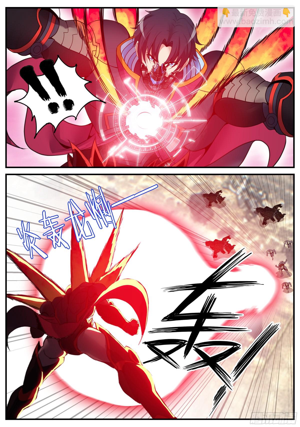 系統送我避難所 - 人類第一個天災！ - 2