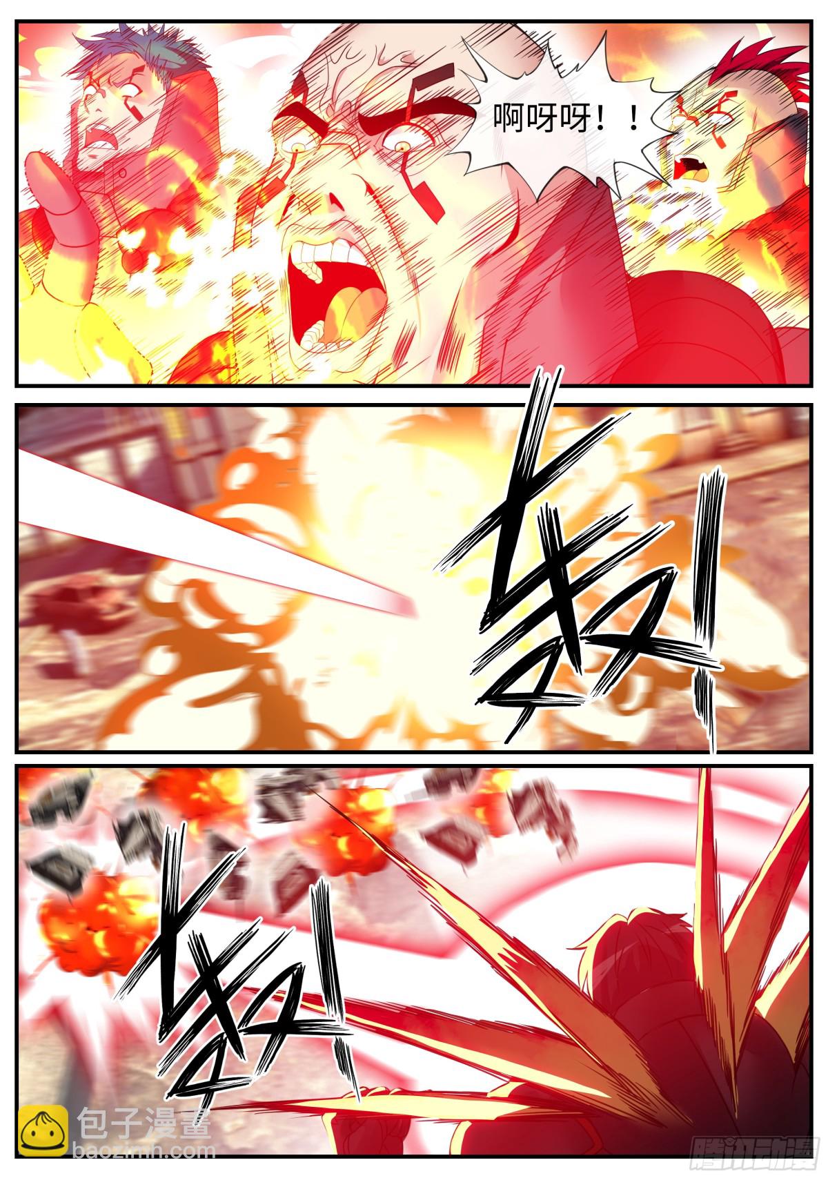 系統送我避難所 - 人類第一個天災！ - 3