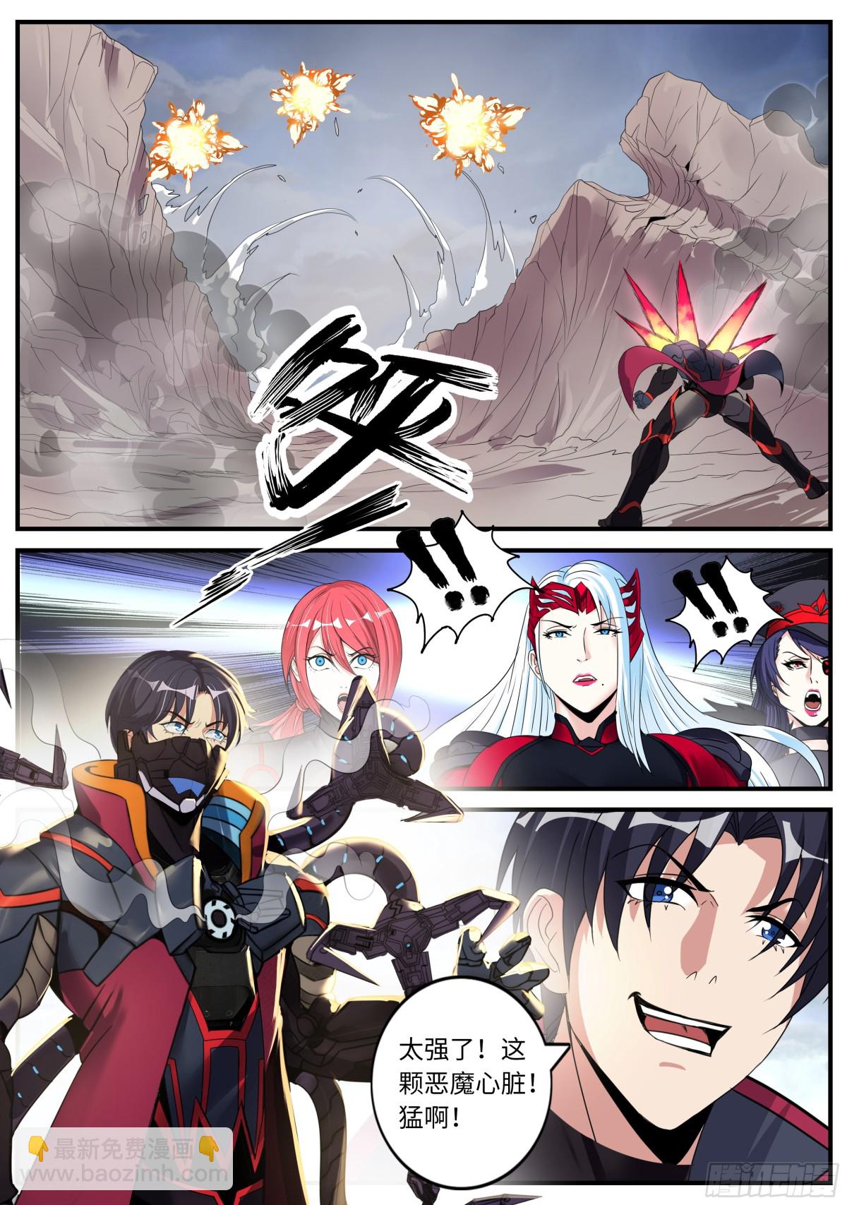 系統送我避難所 - 人類第一個天災！ - 1